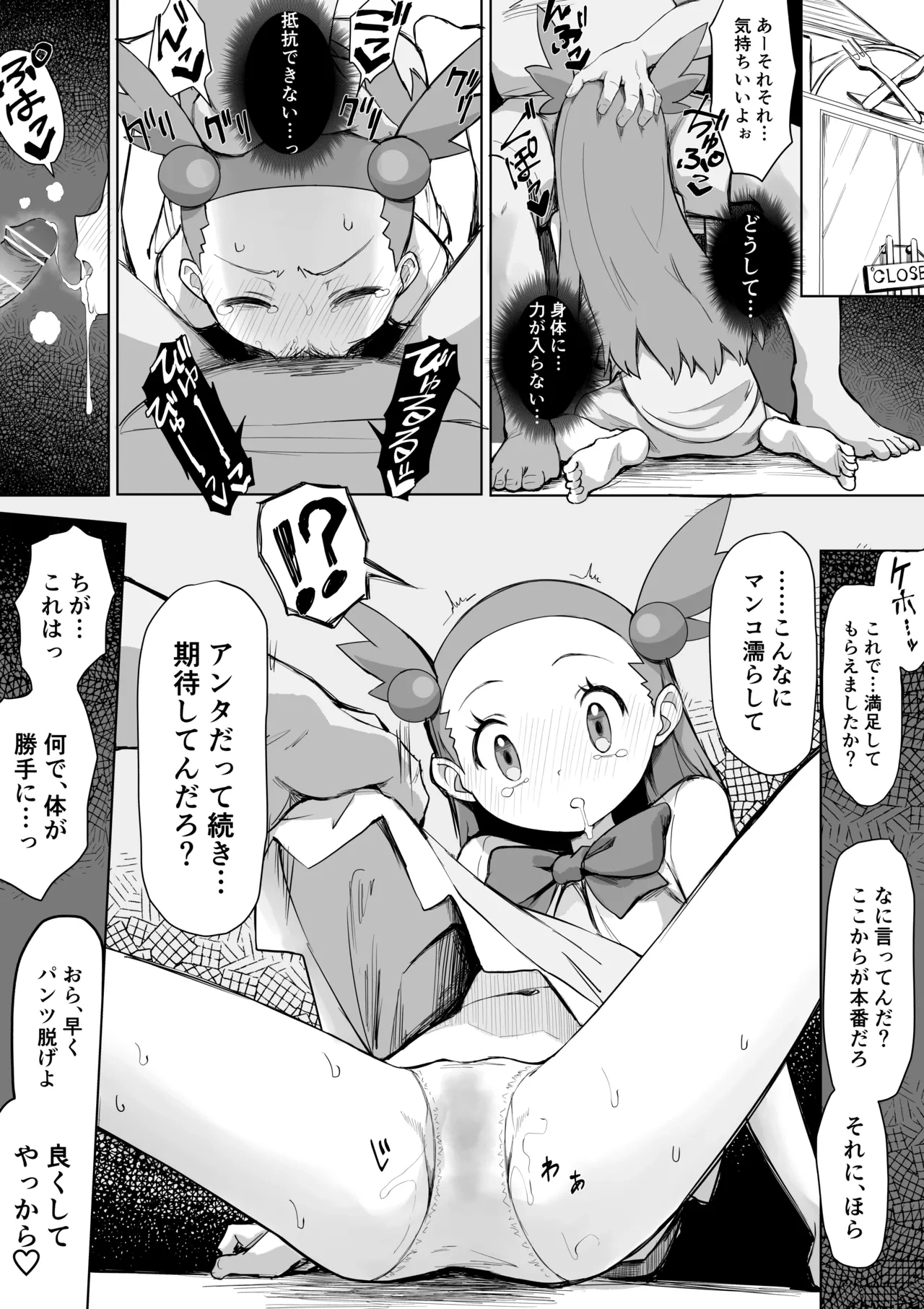 [Chiizu Ore] Mikan-chan Kawaisou Manga (Pokémon HeartGold & SoulSilver)