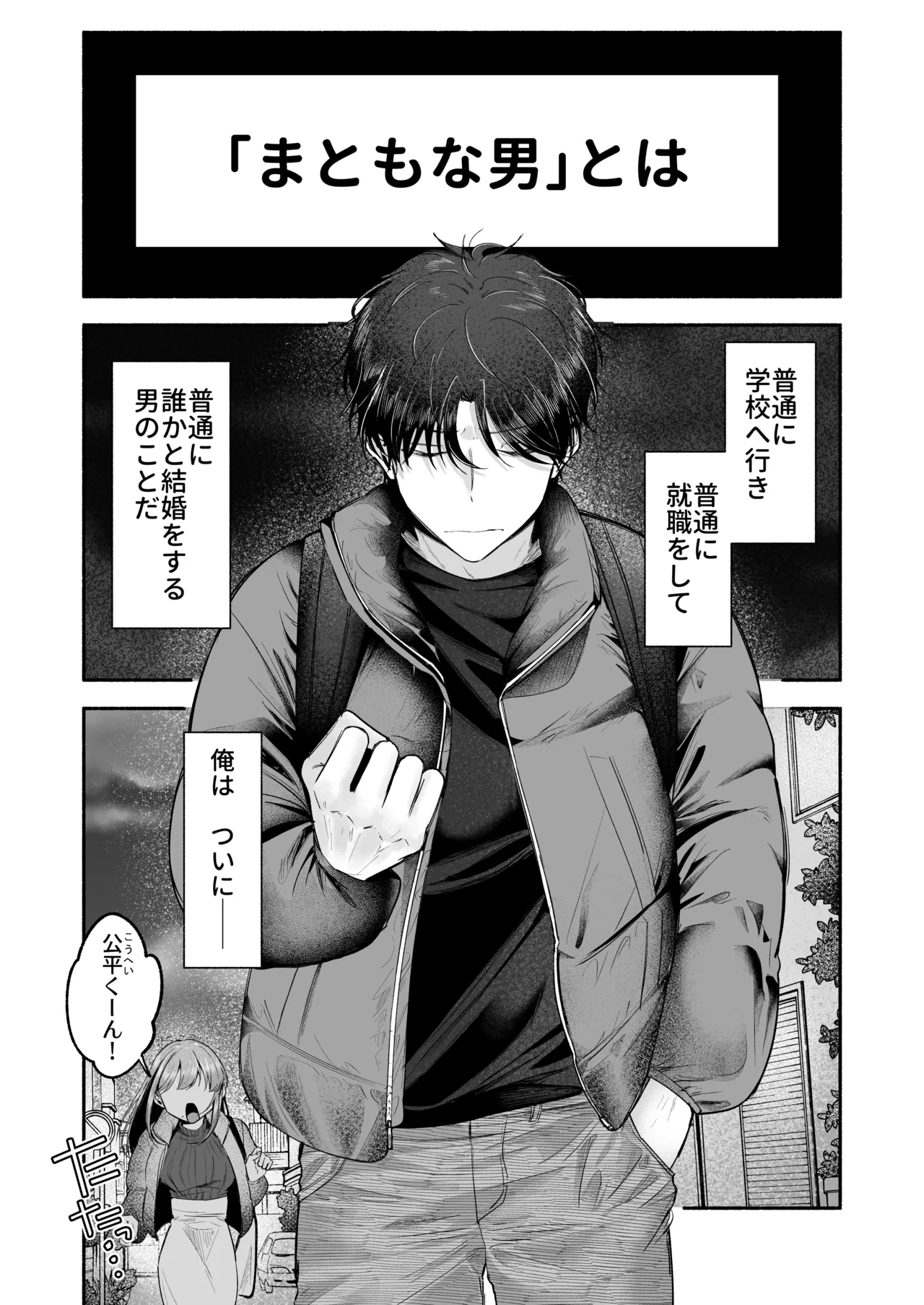 [Aoppanaya (aoP)] Onii-chan ni Aisasete