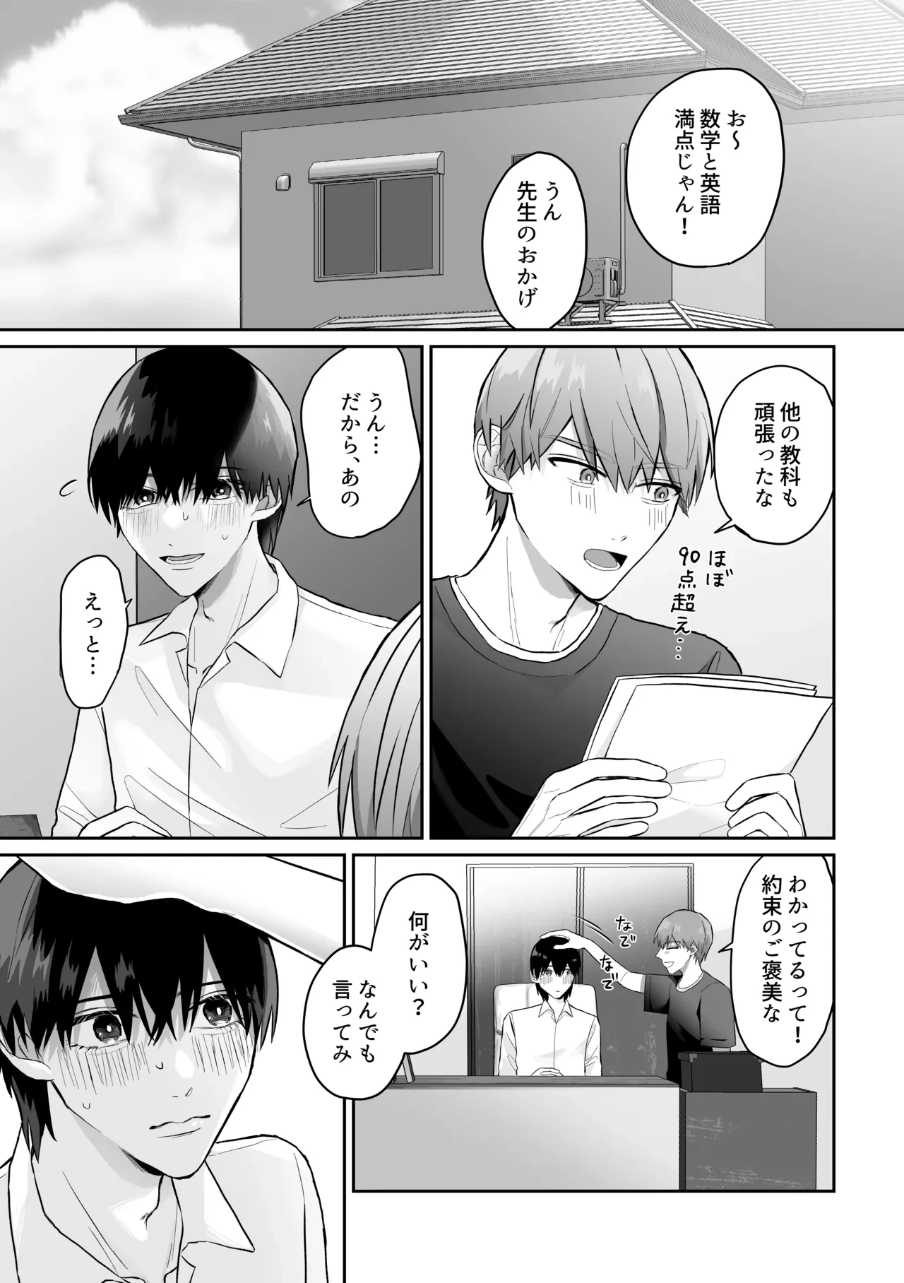 หน้า 2