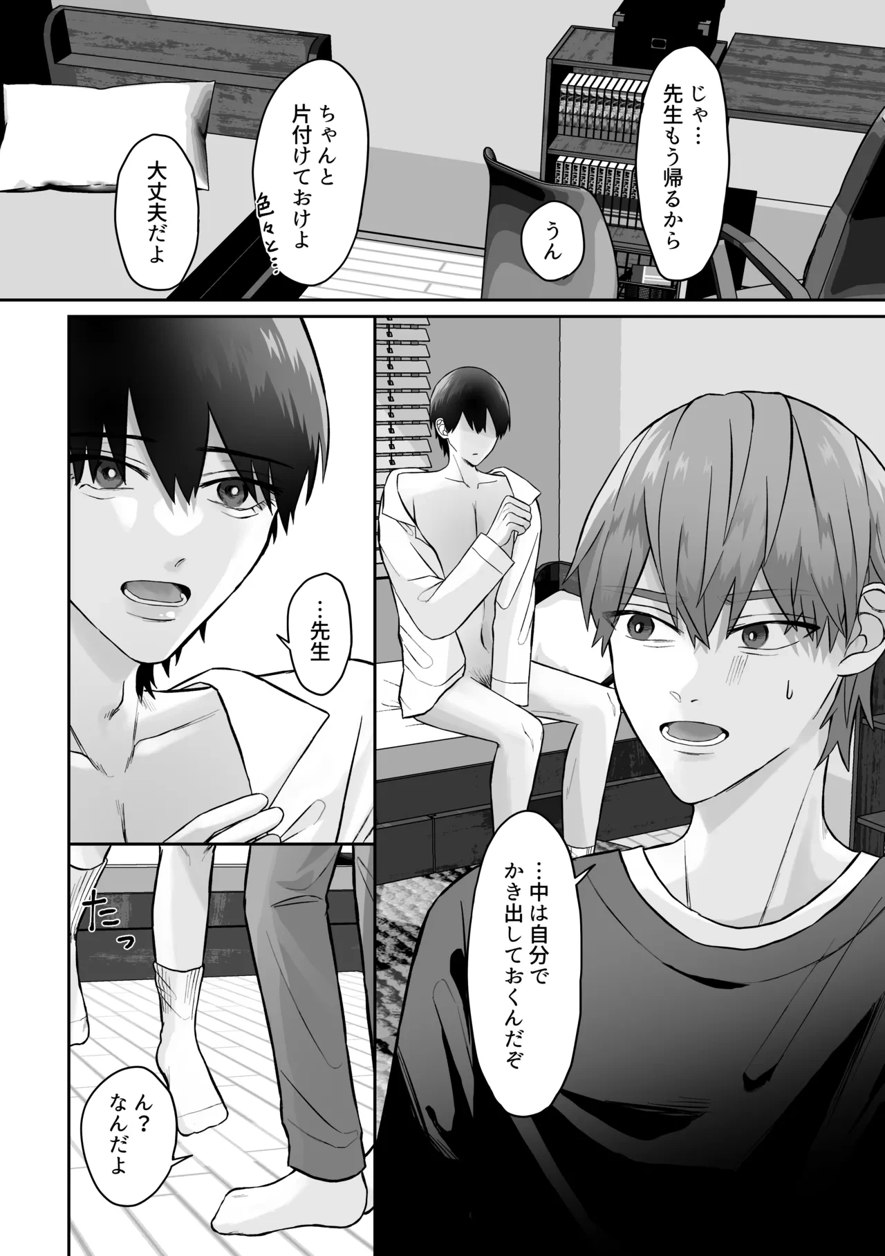 หน้า 29