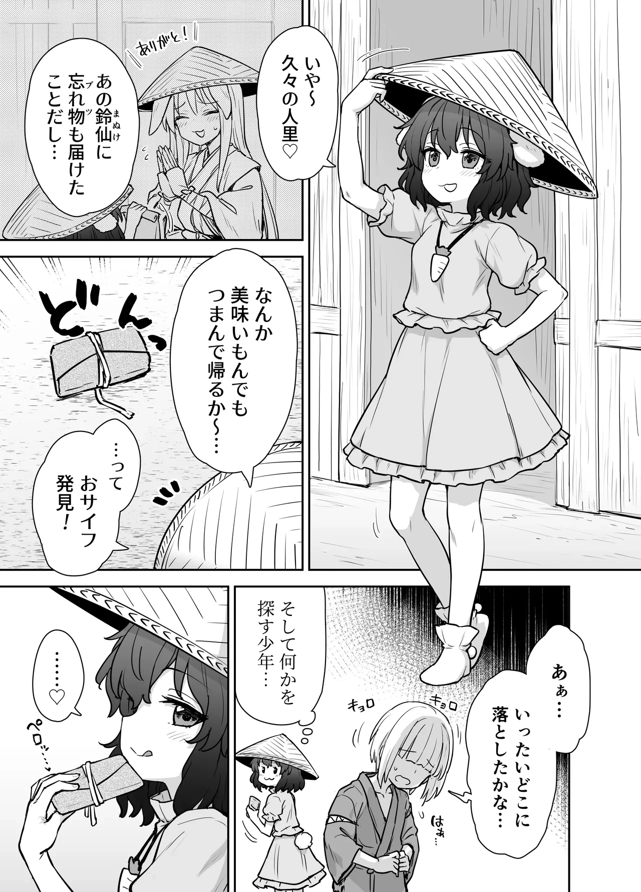 [110-GROOVE (Itou Yuuji)] Tewi-chan no Shiawase Eigyou (Touhou Project) [Digital]