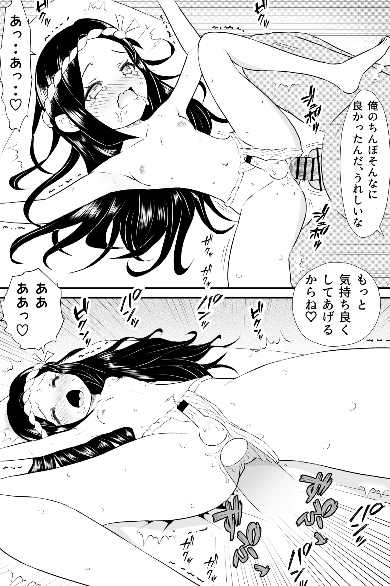 หน้า 8