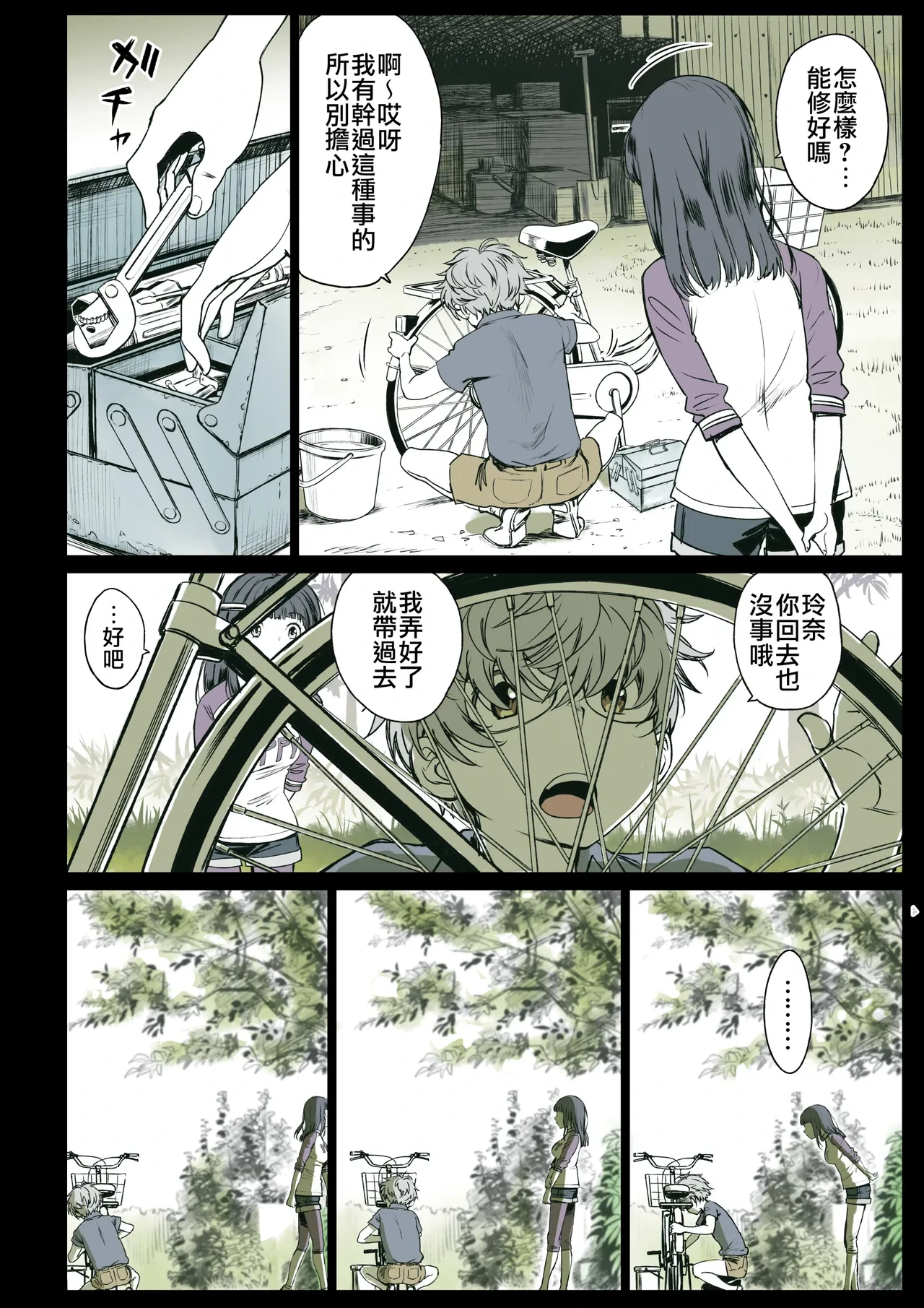 หน้า 4