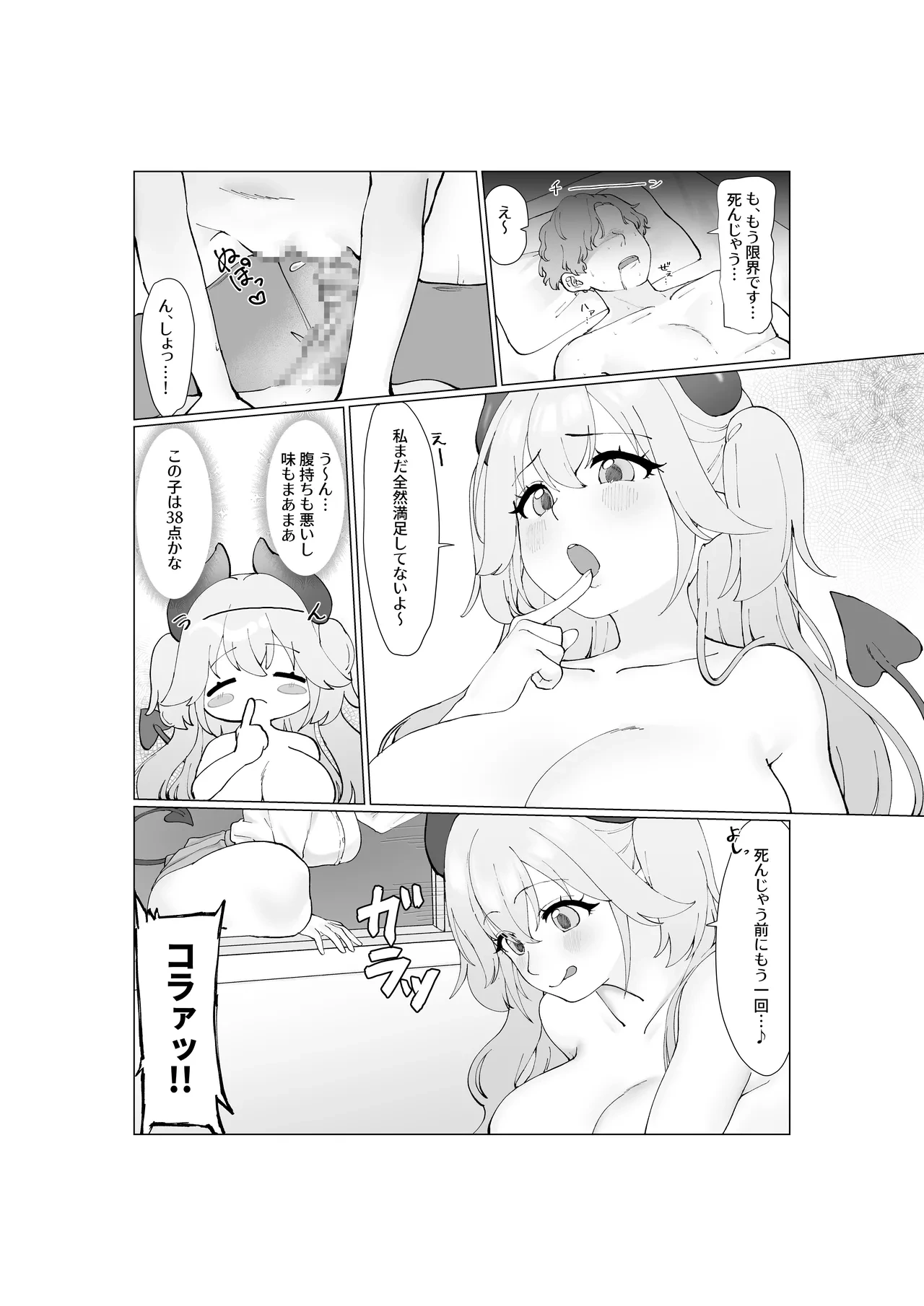 หน้า 6