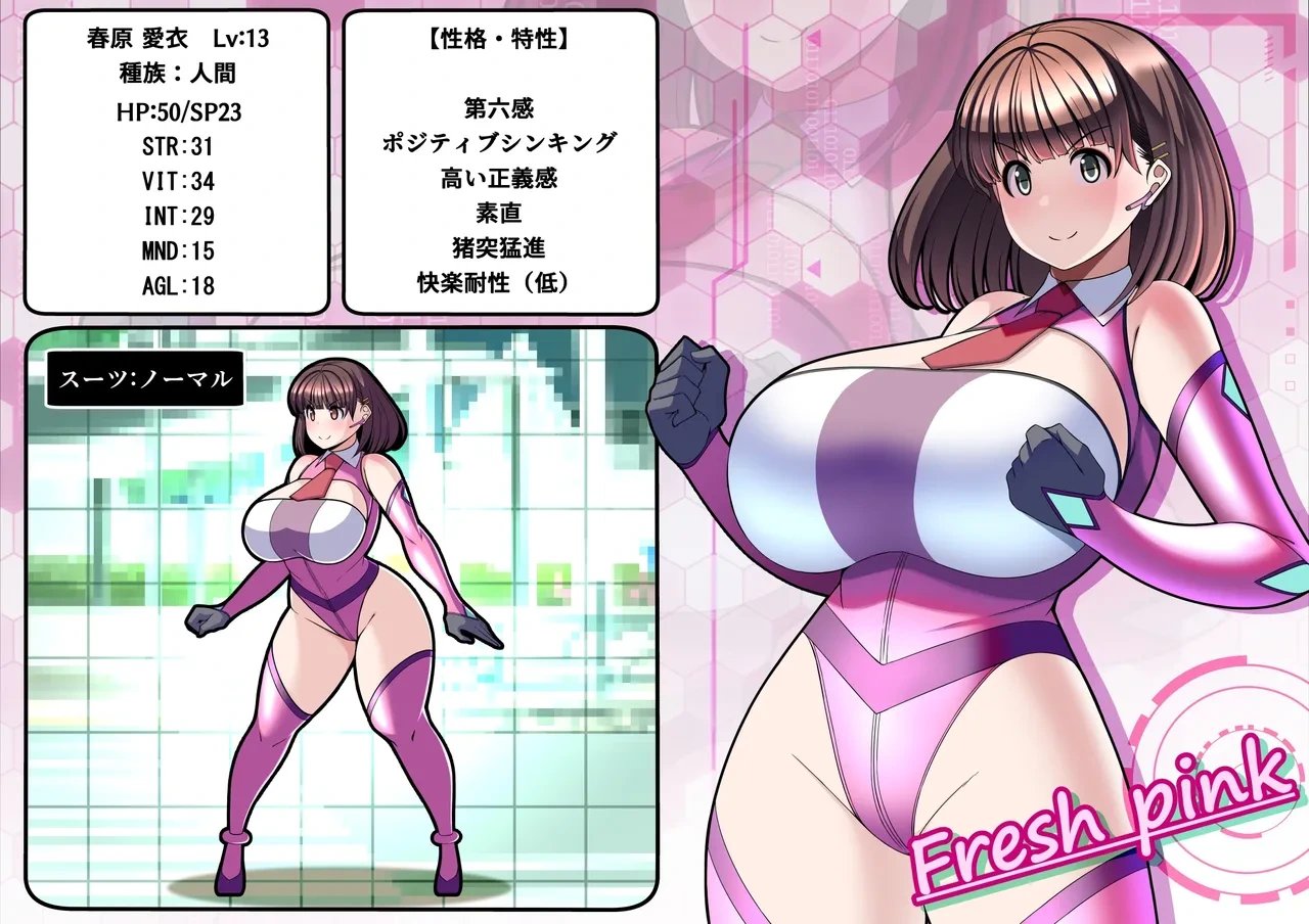 [とろ箱屋] 見守りシリーズSF 春原 愛衣編