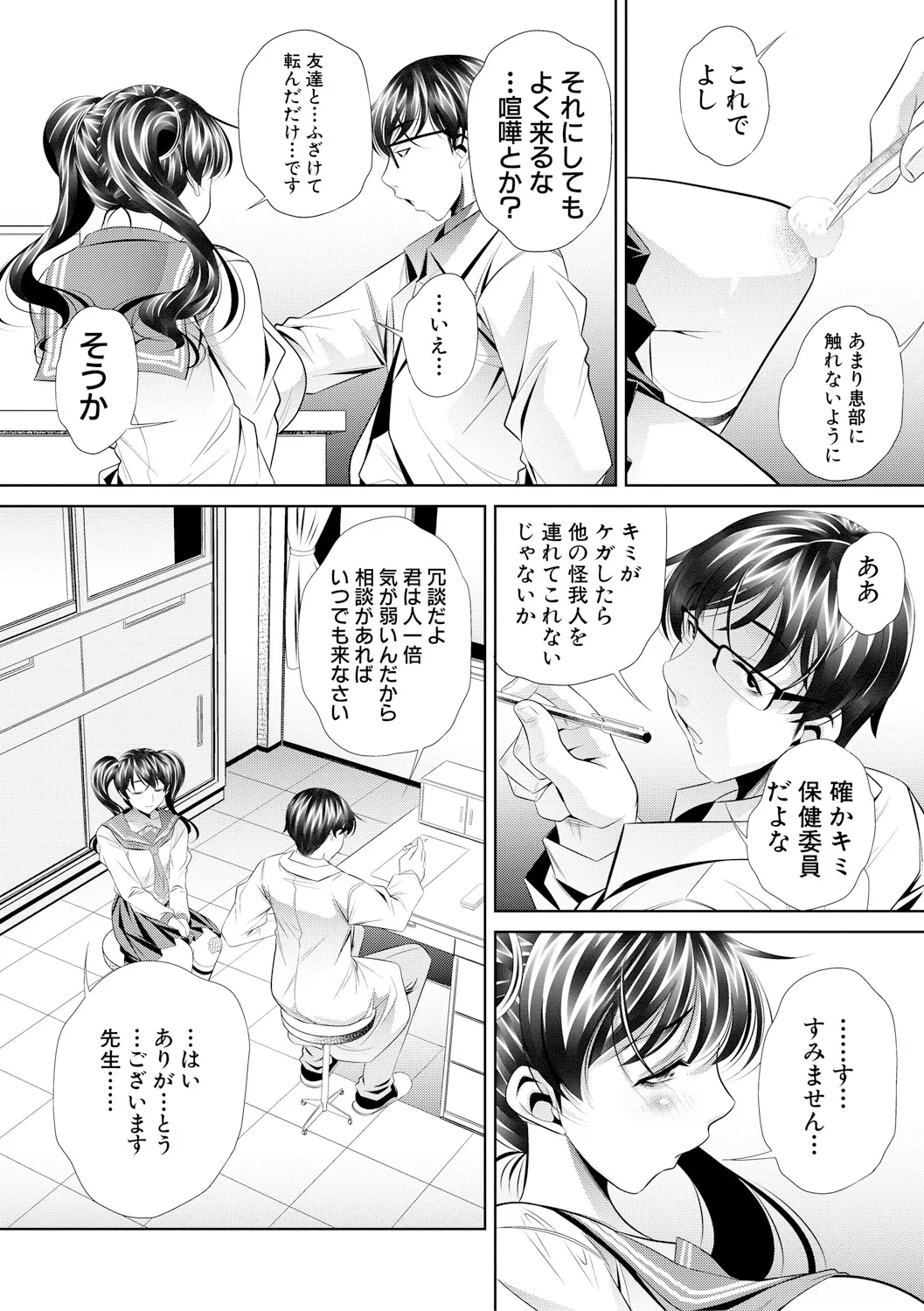 หน้า 143
