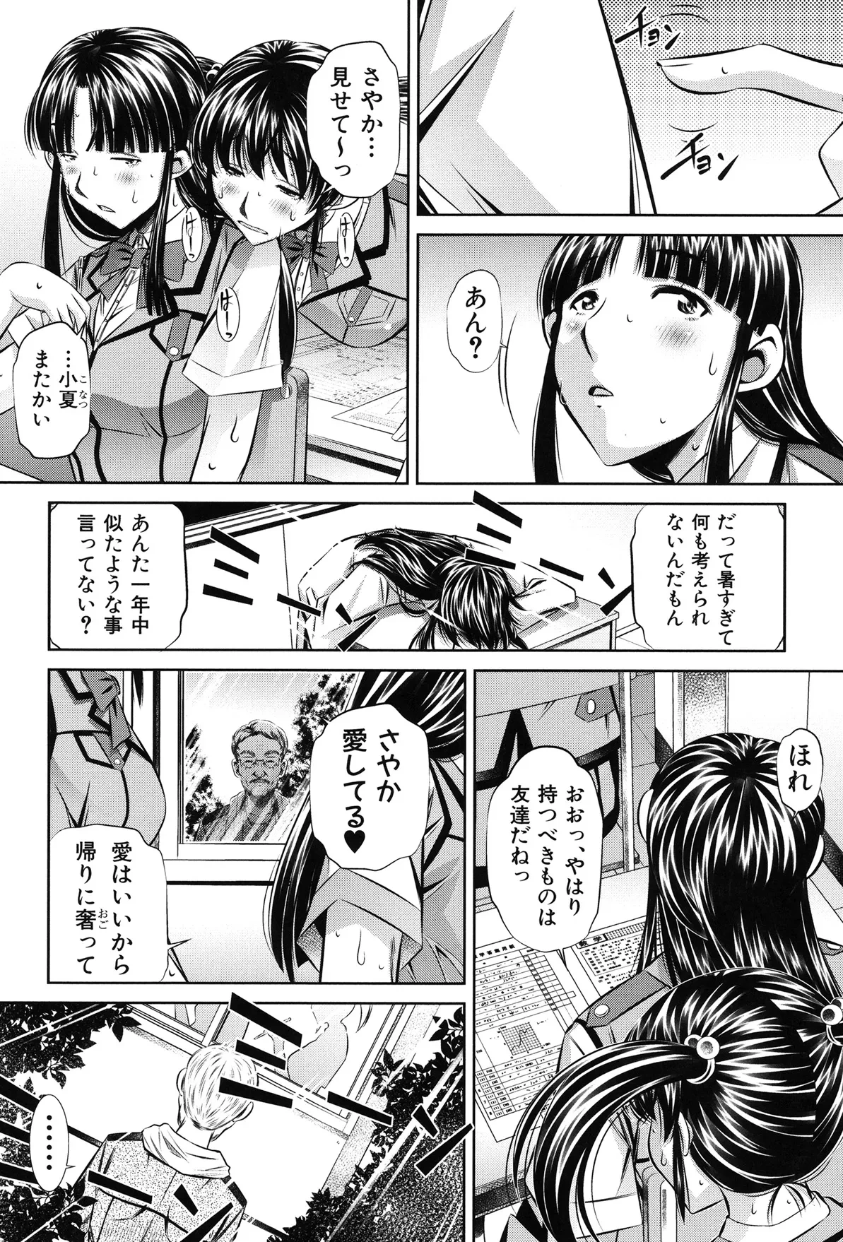 หน้า 112