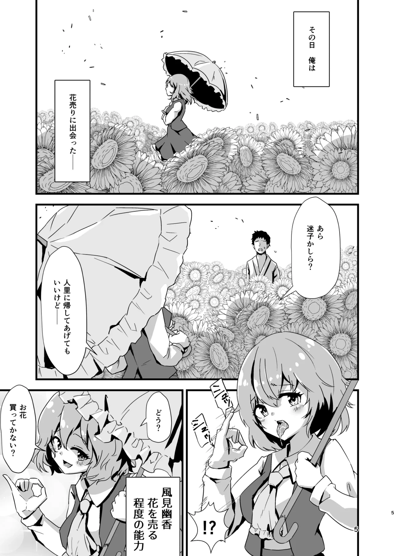 หน้า 5