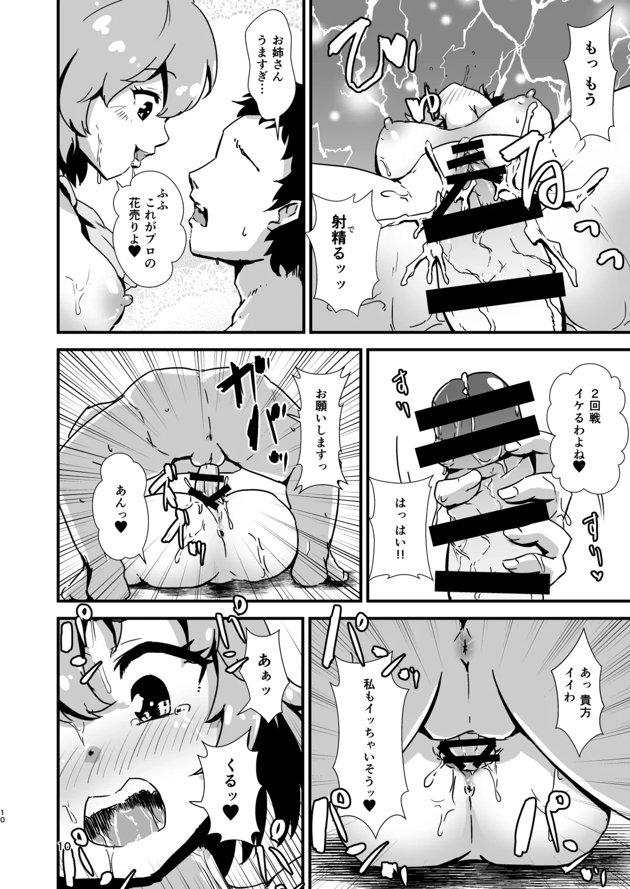 หน้า 10