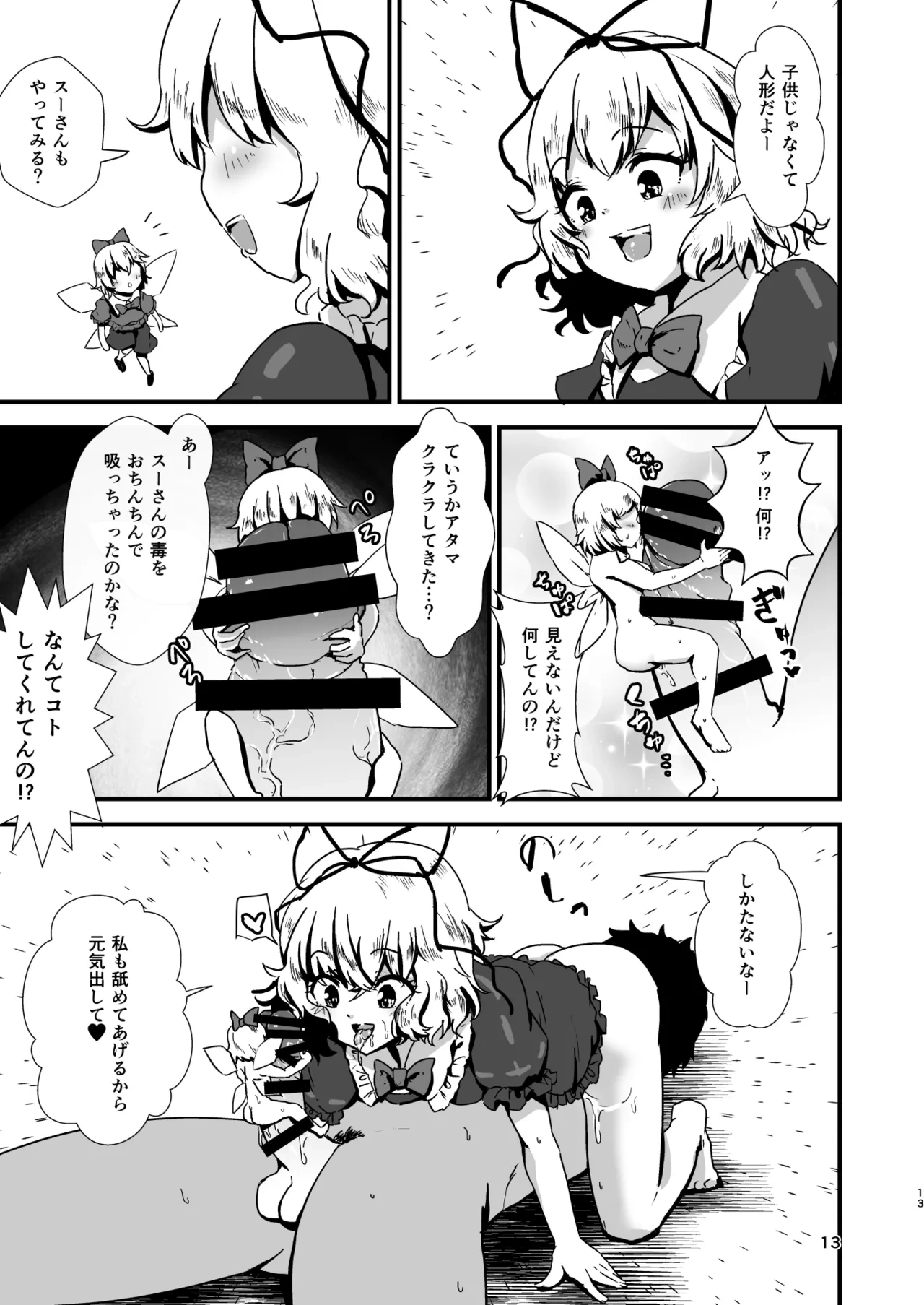 หน้า 13