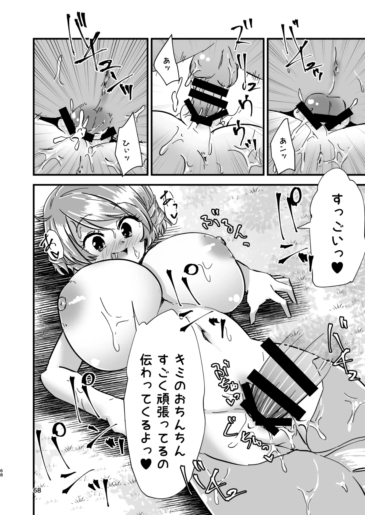 หน้า 68