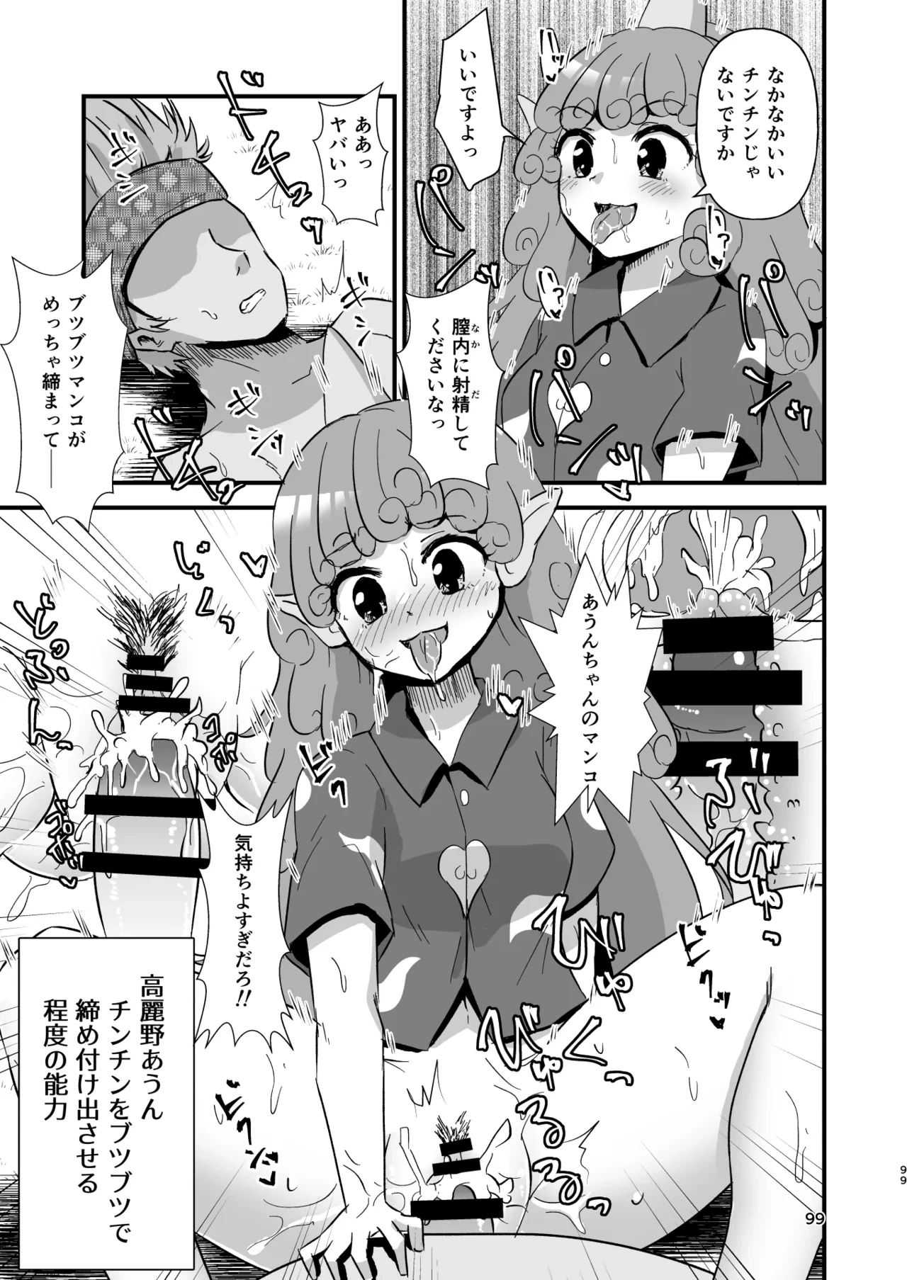 หน้า 99