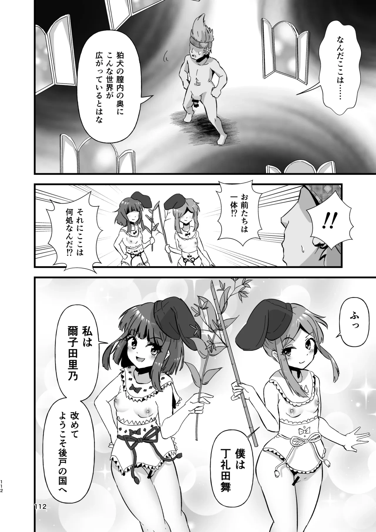 หน้า 112
