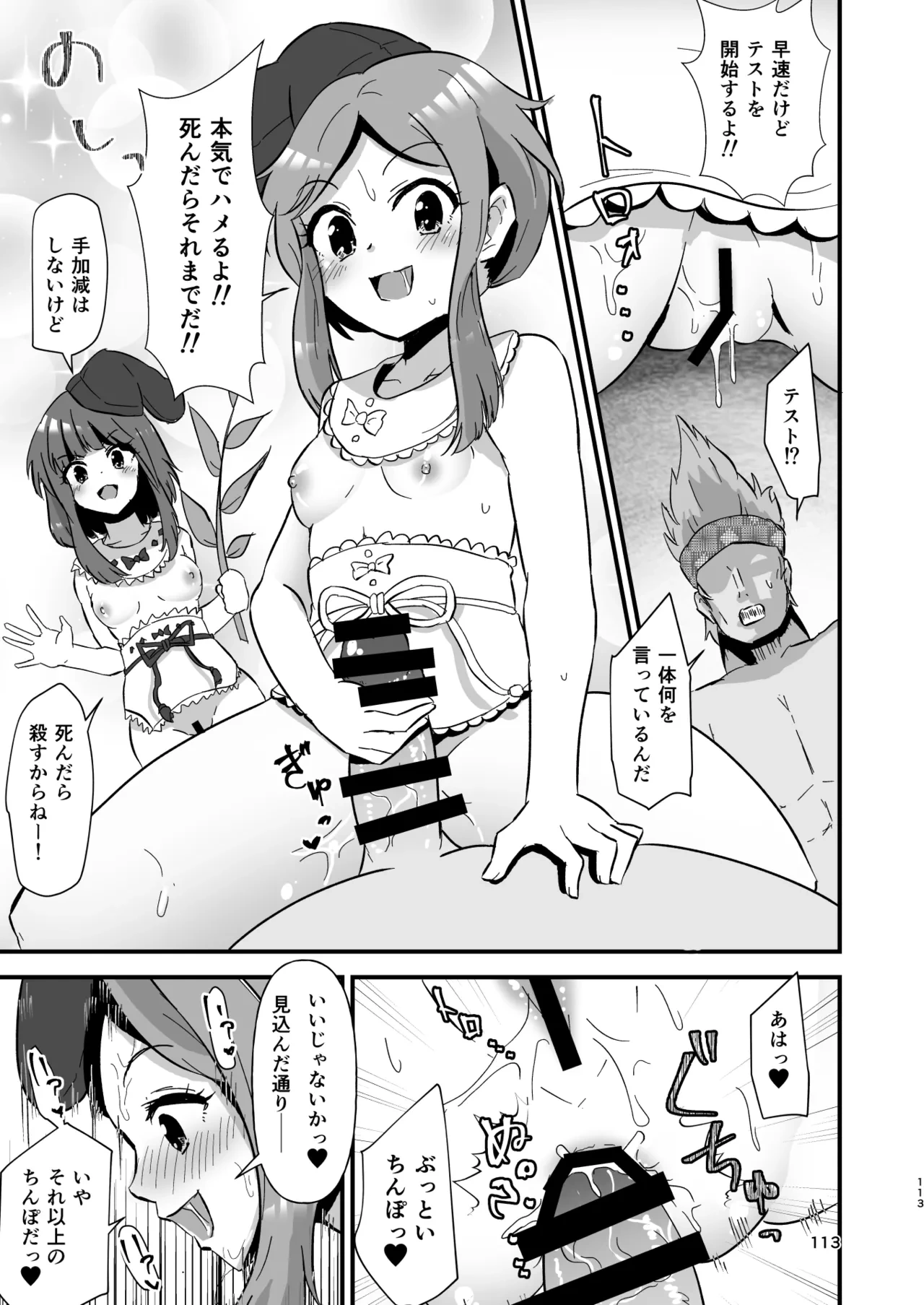 หน้า 113