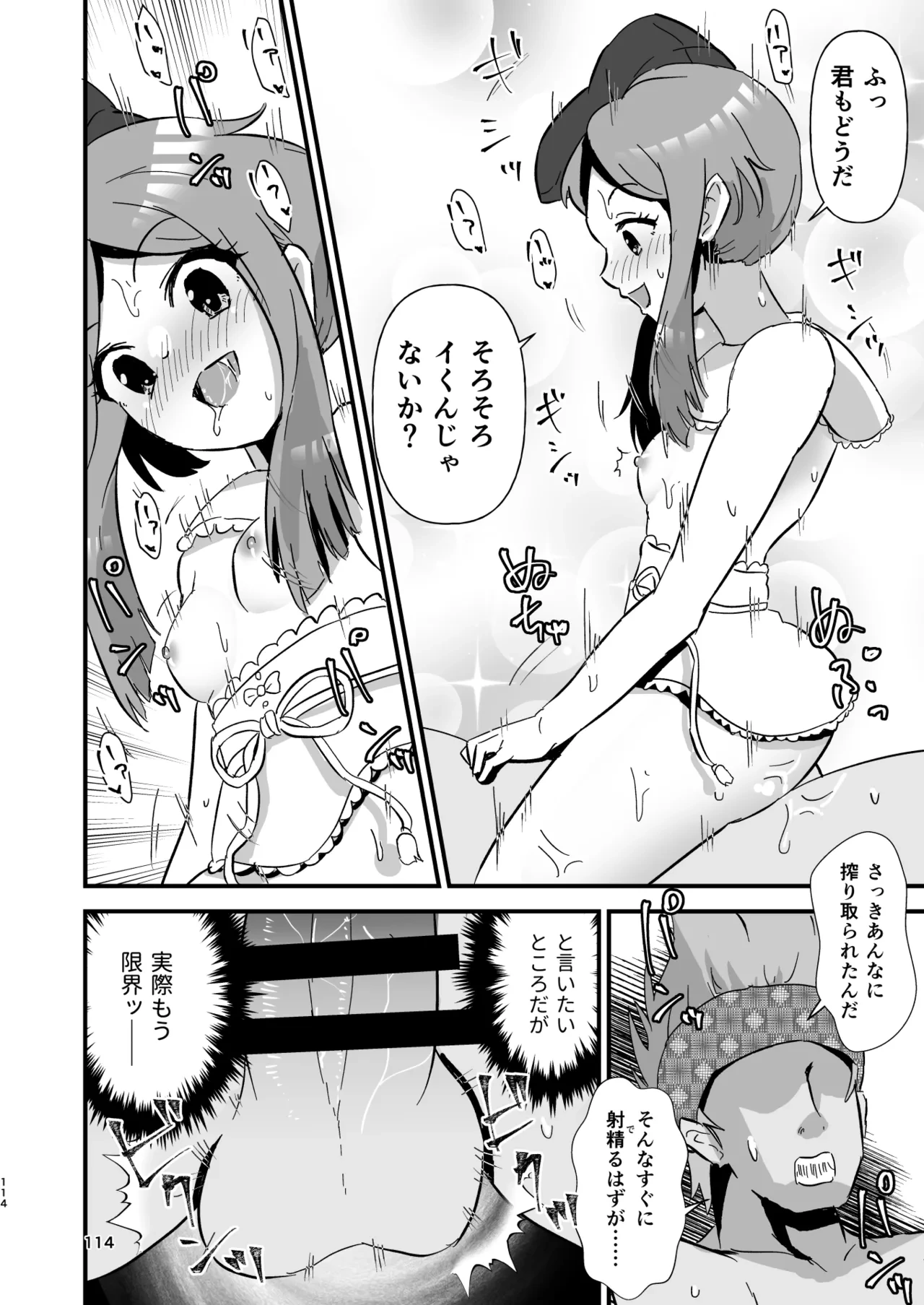 หน้า 114