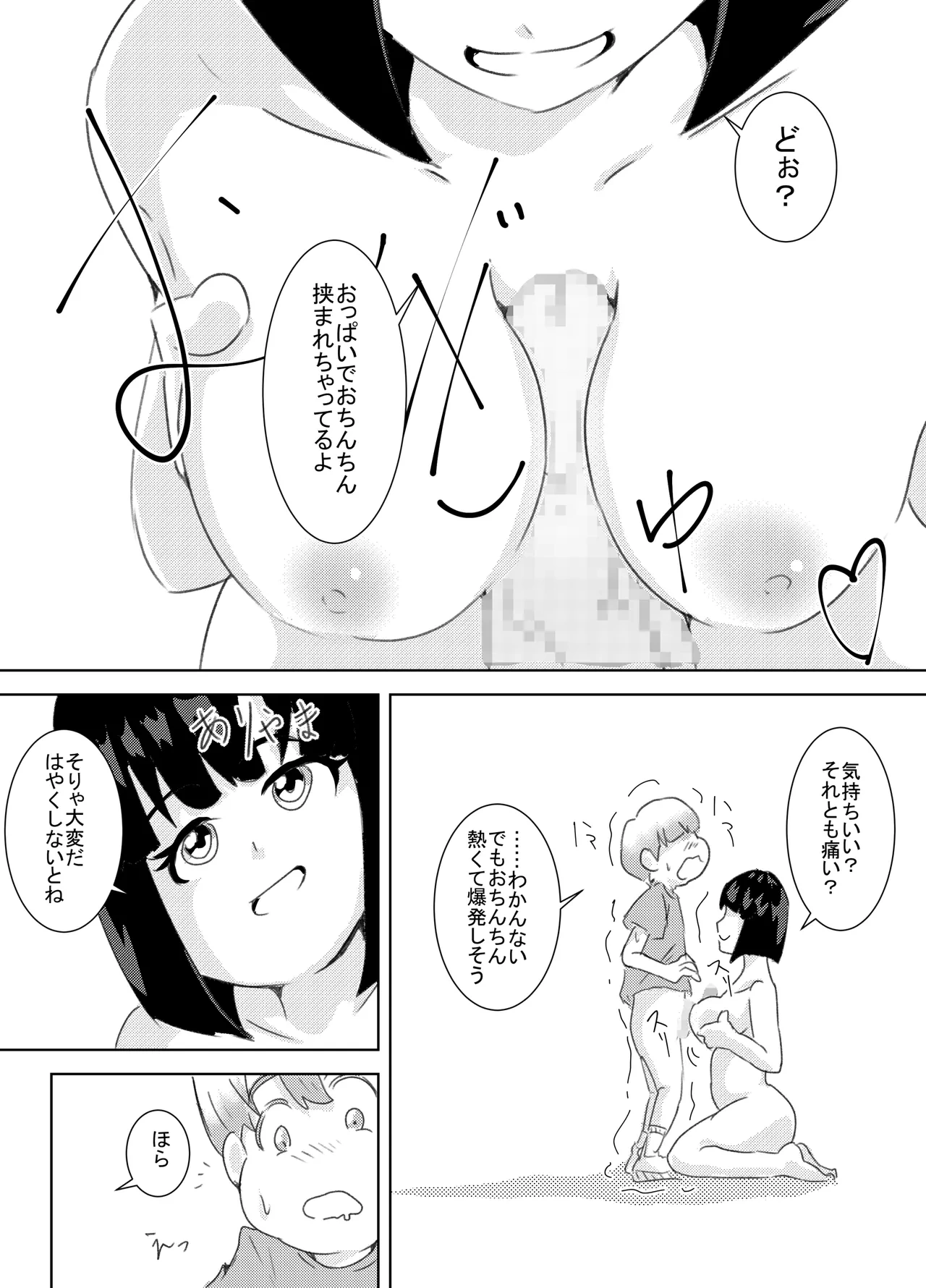 หน้า 15