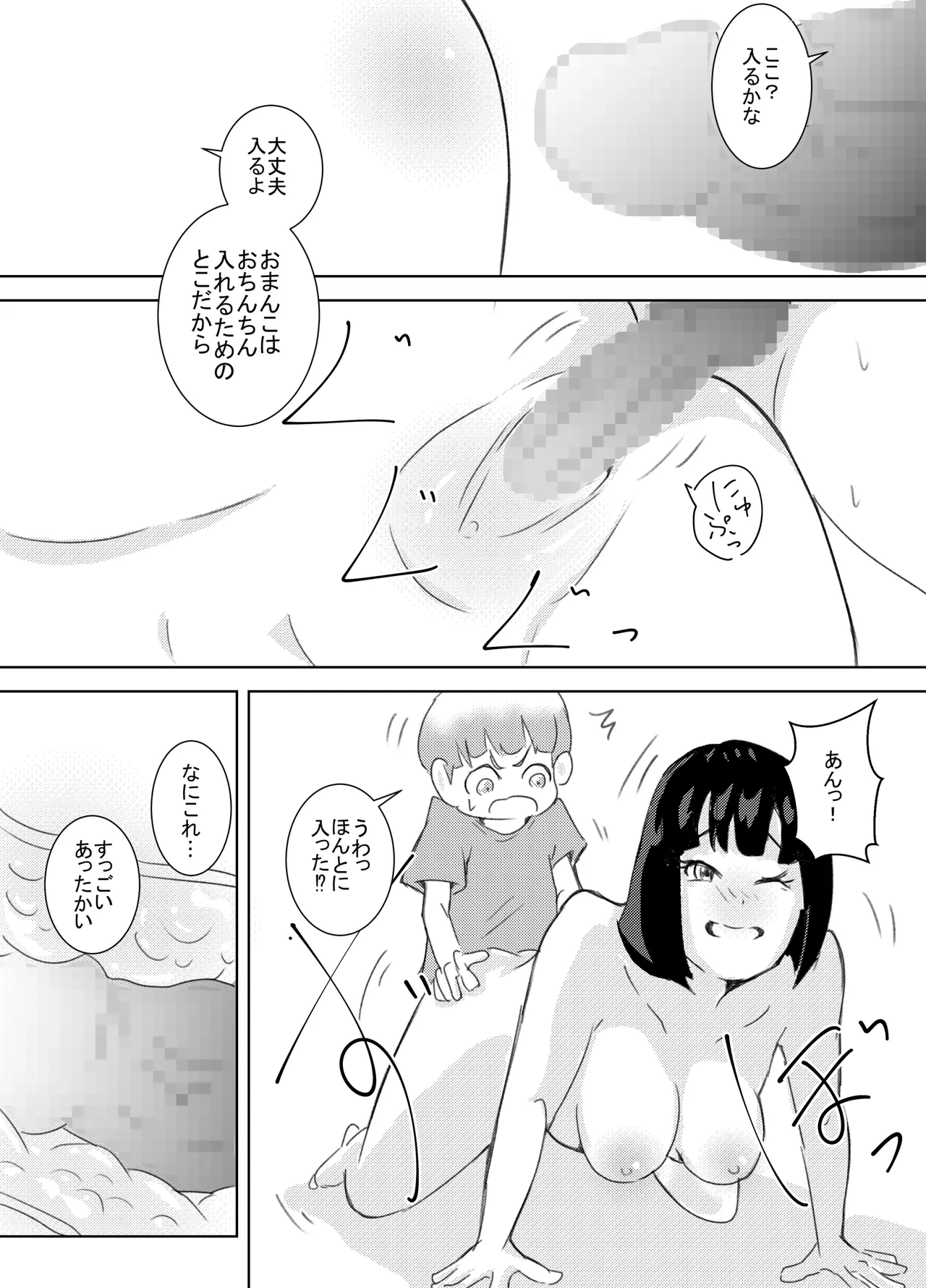 หน้า 18