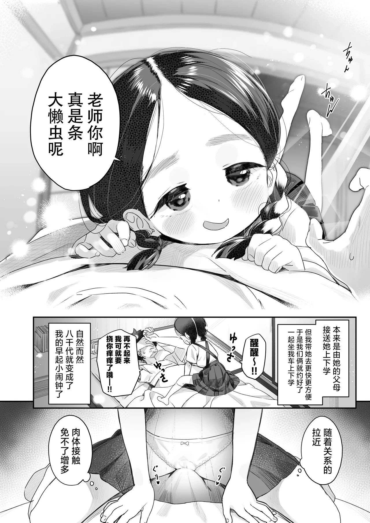หน้า 8