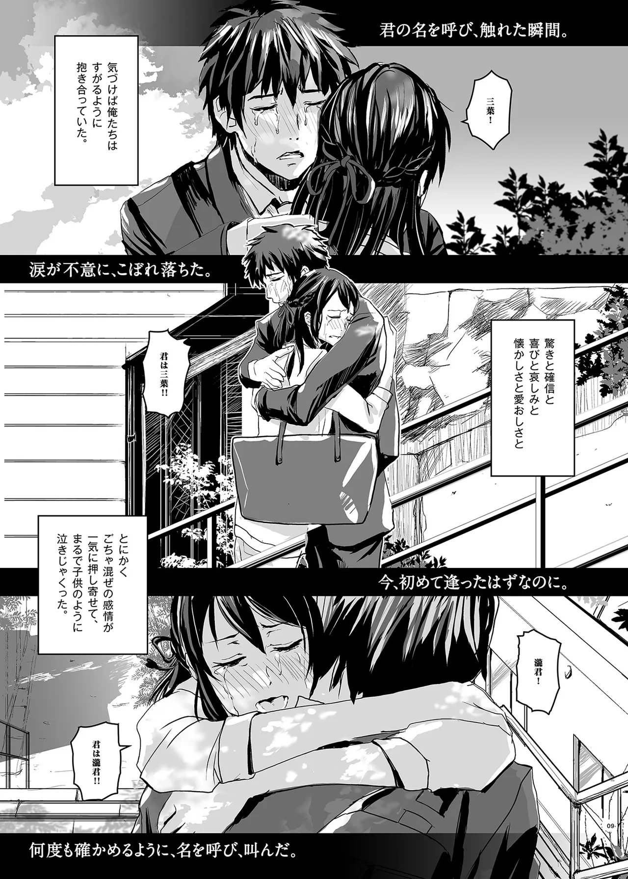 หน้า 9