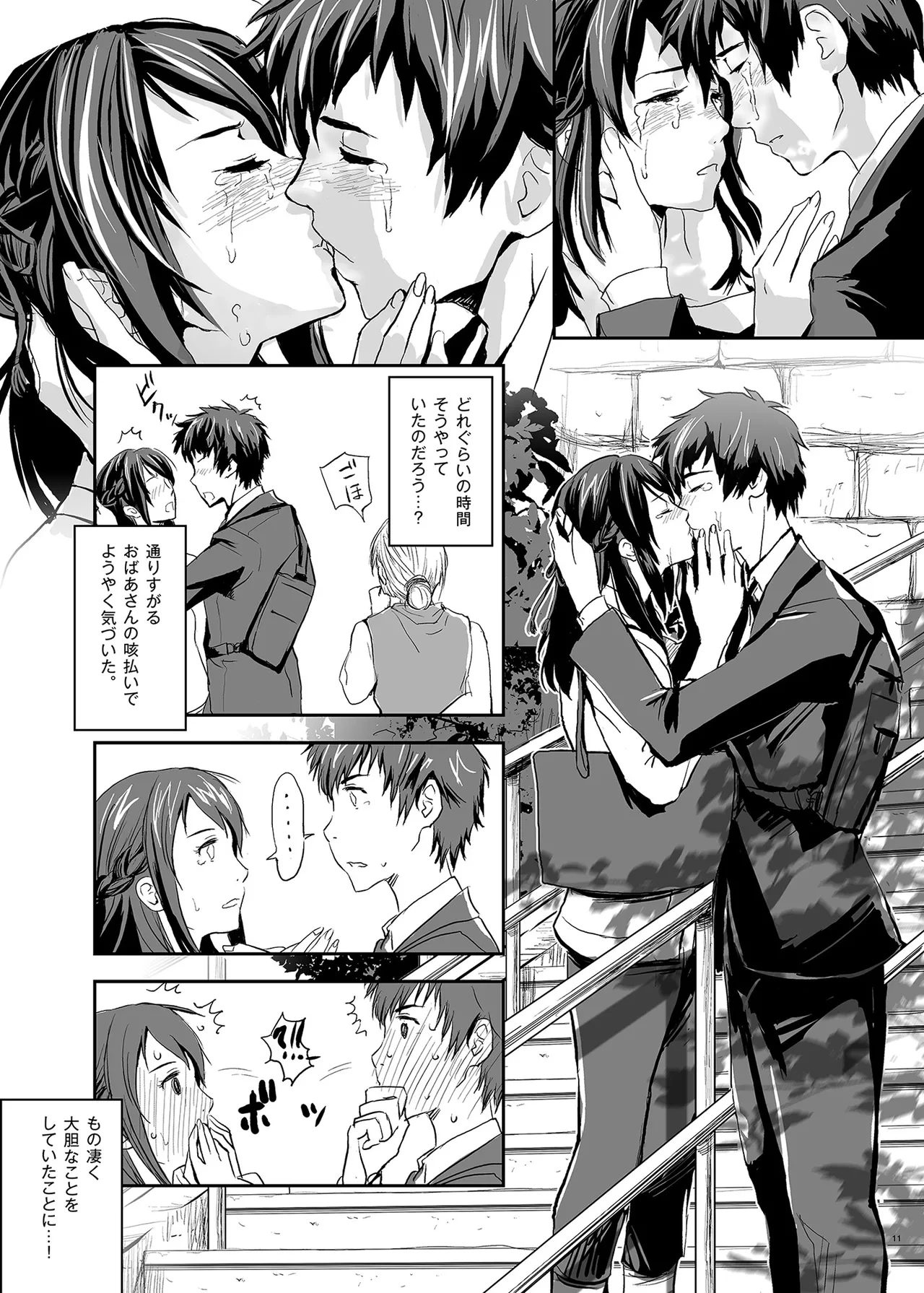 หน้า 11