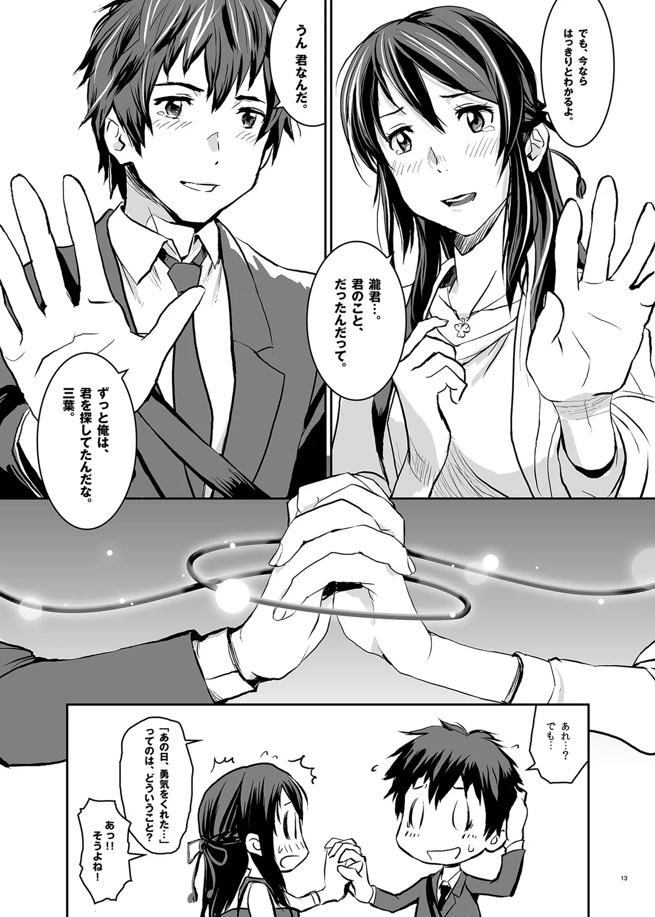 หน้า 13