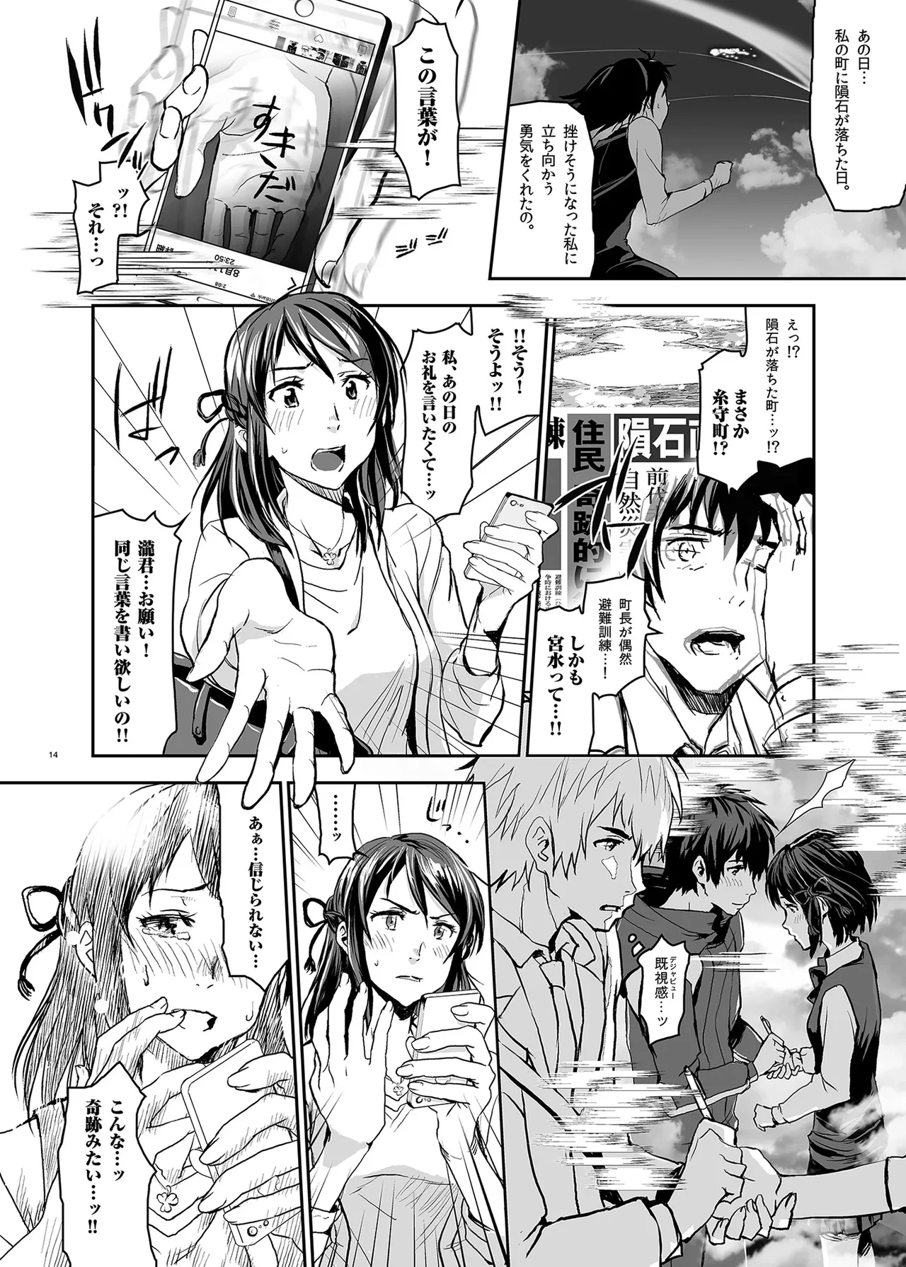 หน้า 14