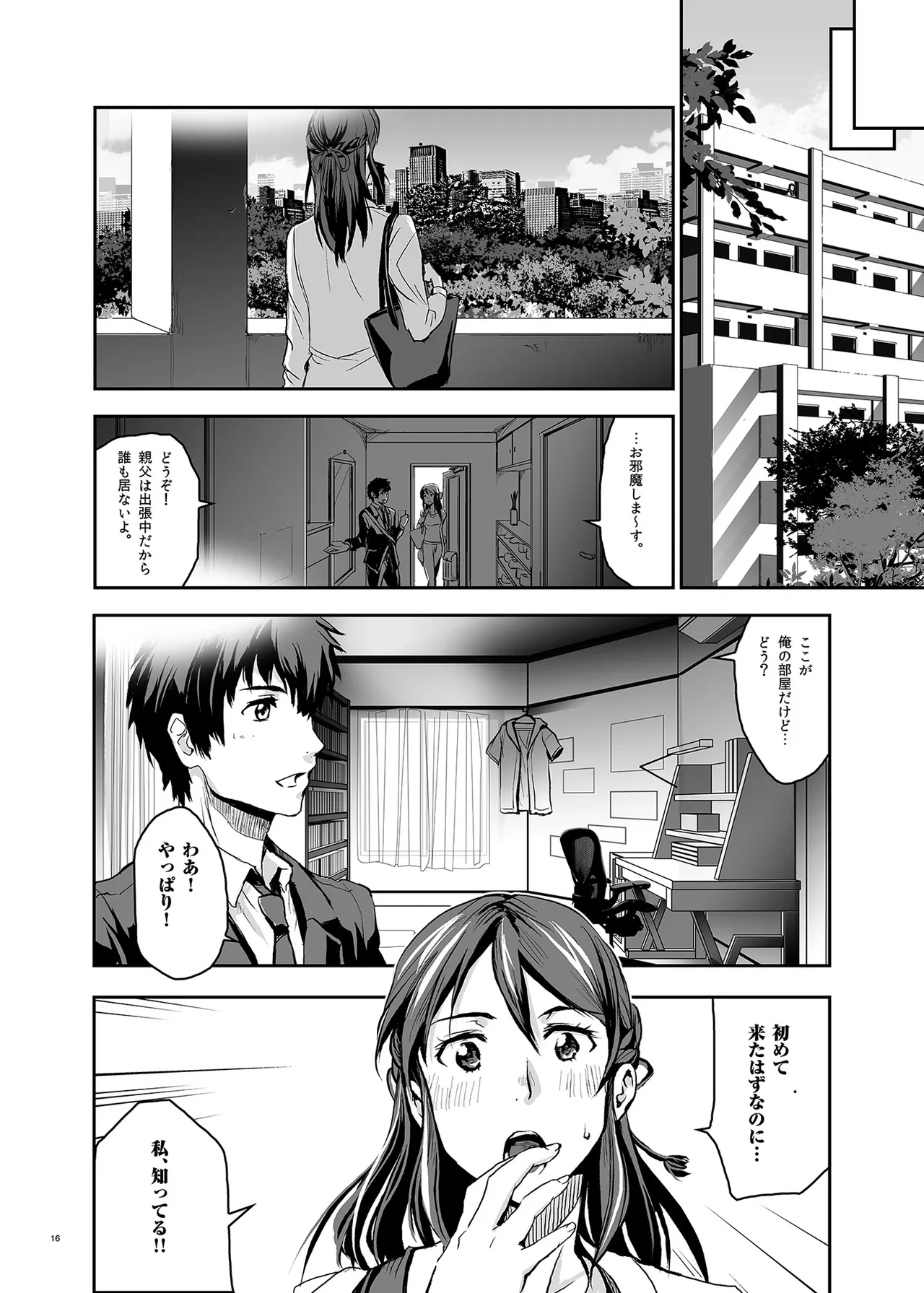 หน้า 16