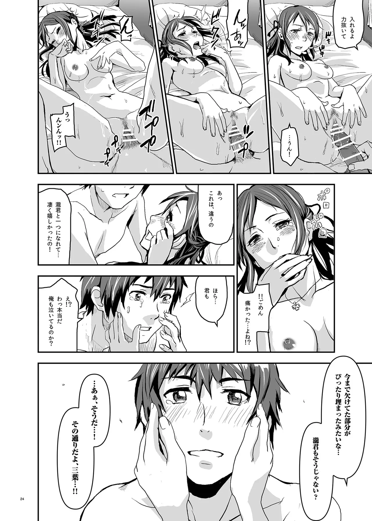 หน้า 24