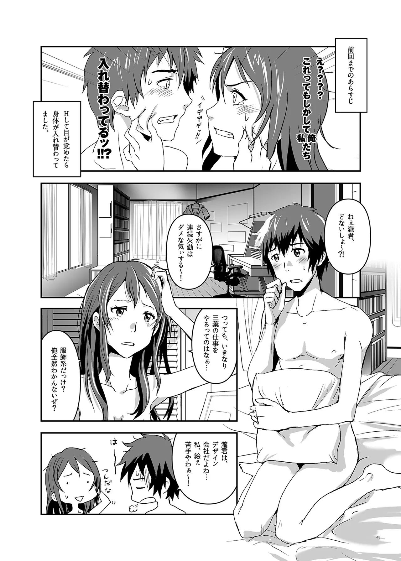 หน้า 43