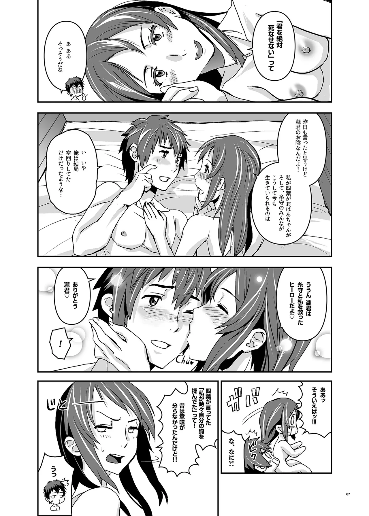 หน้า 67