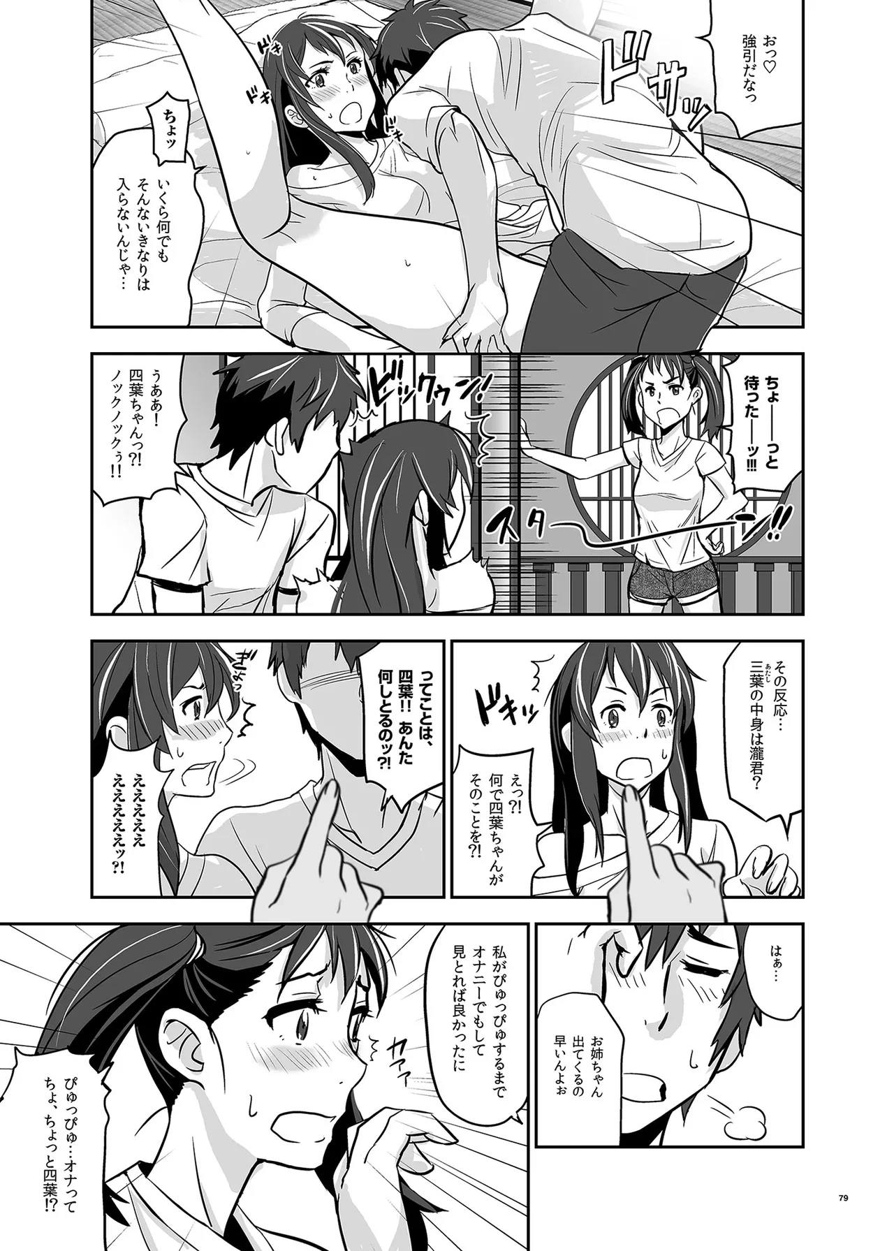 หน้า 79
