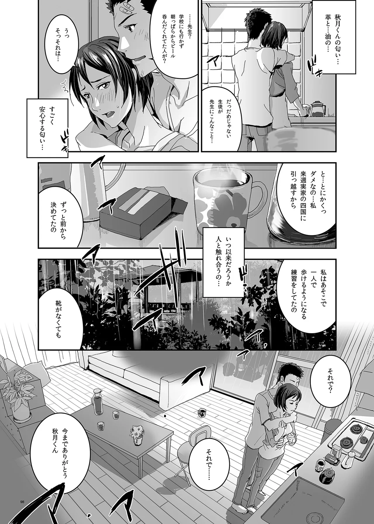 หน้า 98