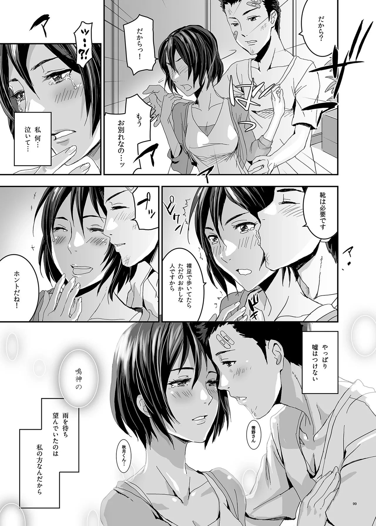 หน้า 99