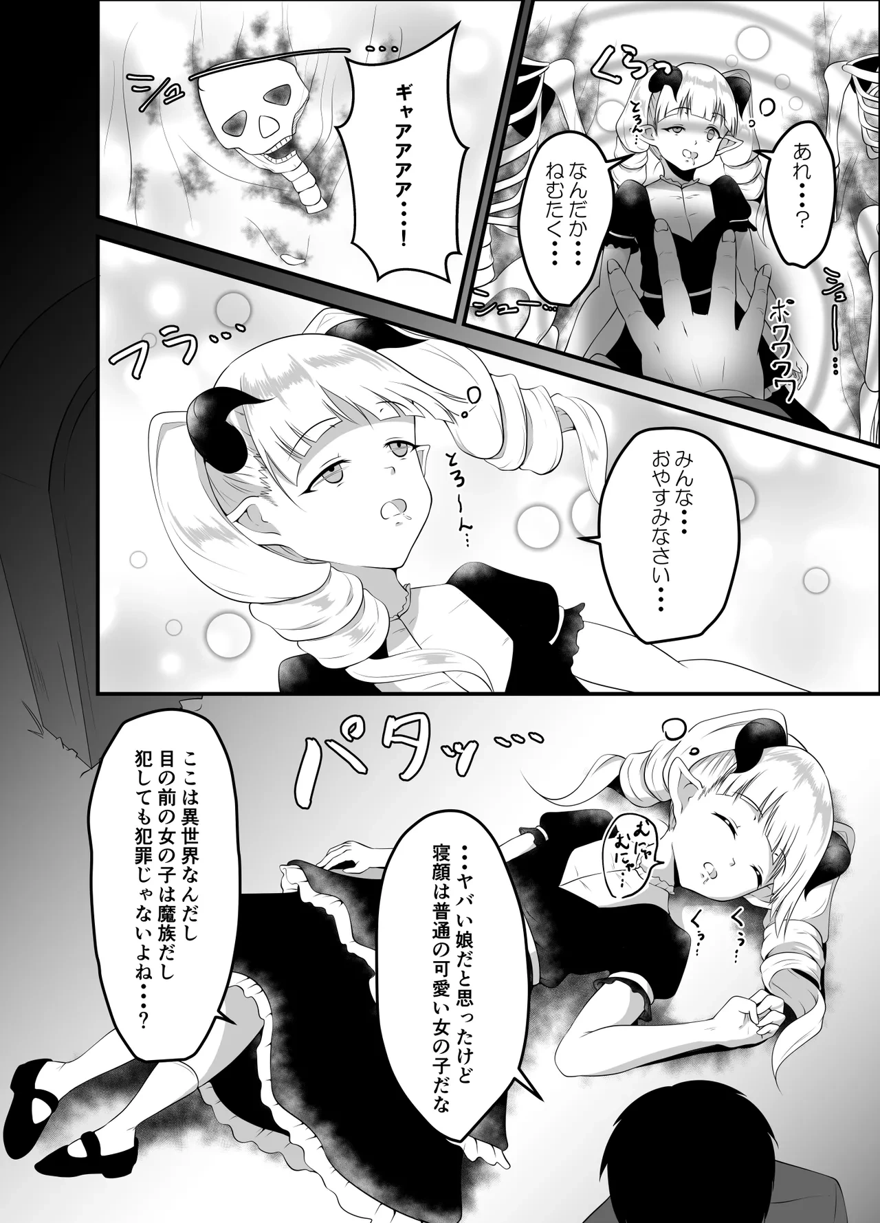 หน้า 6