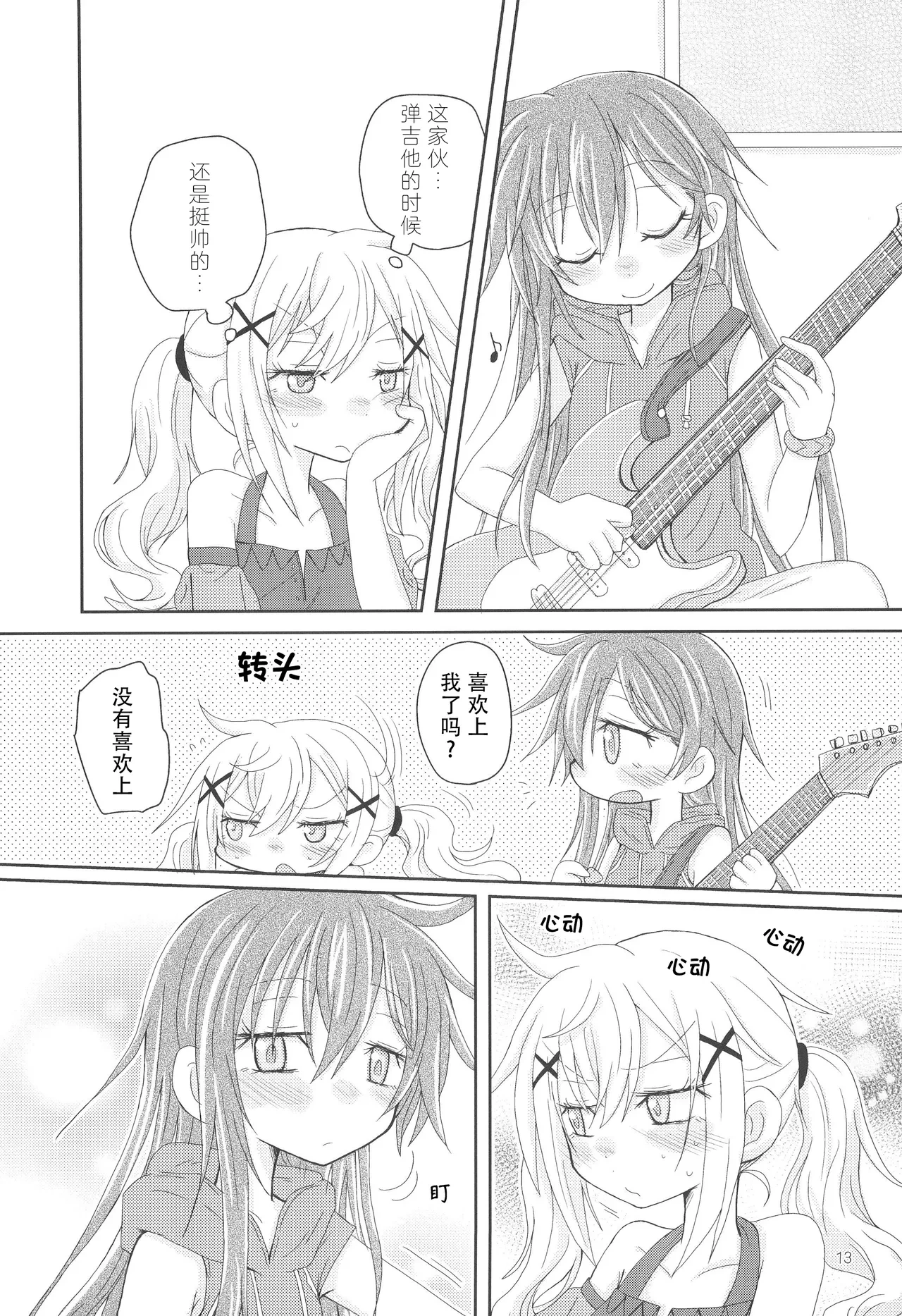 หน้า 16