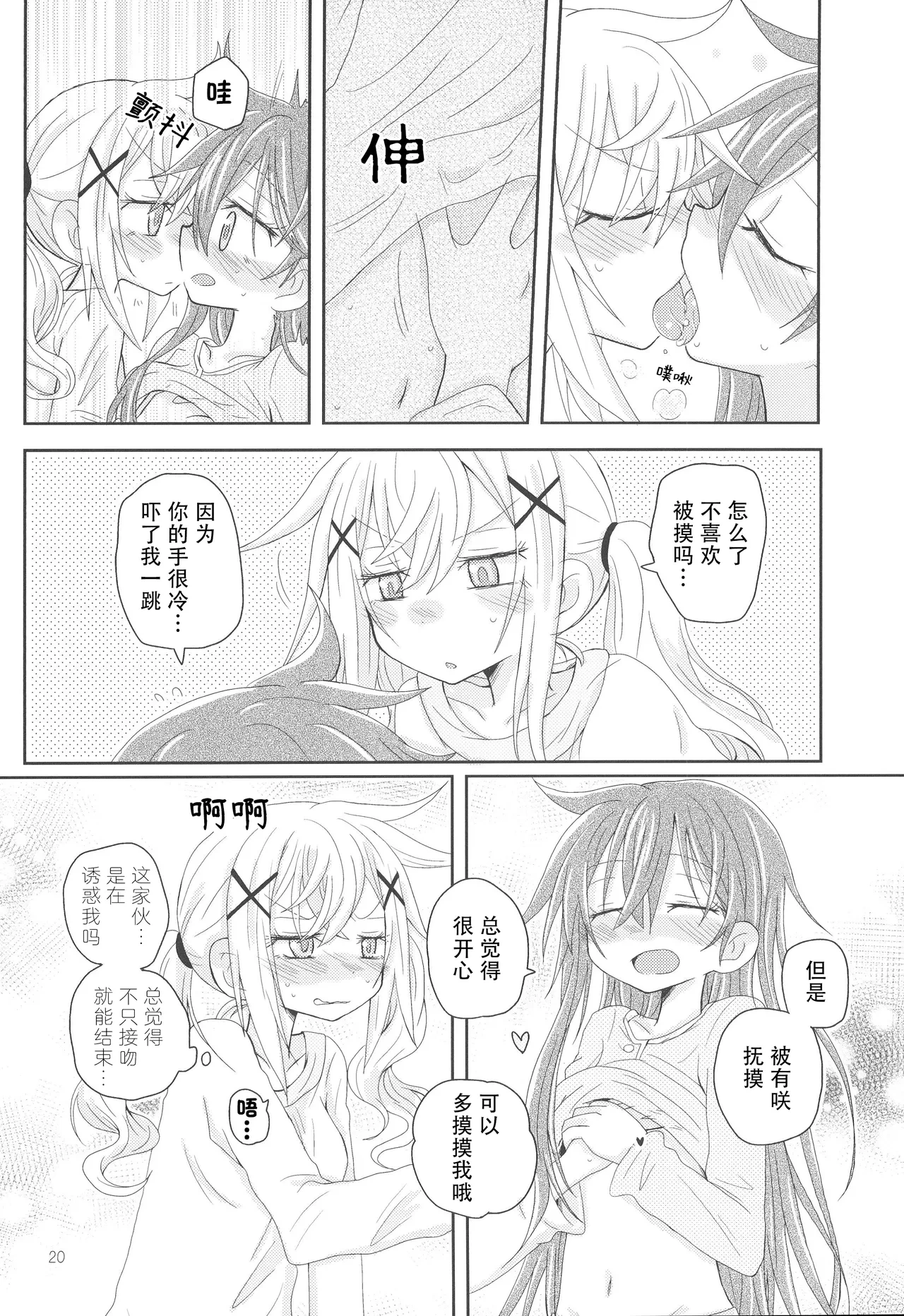 หน้า 23