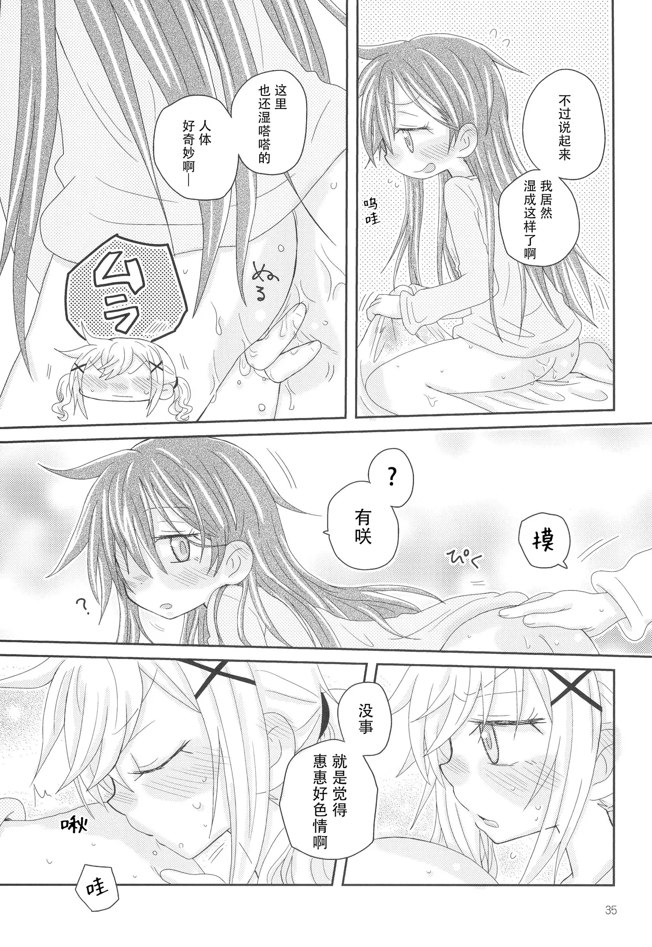หน้า 38