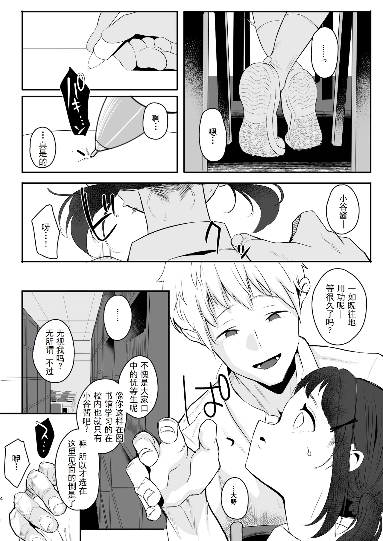หน้า 4