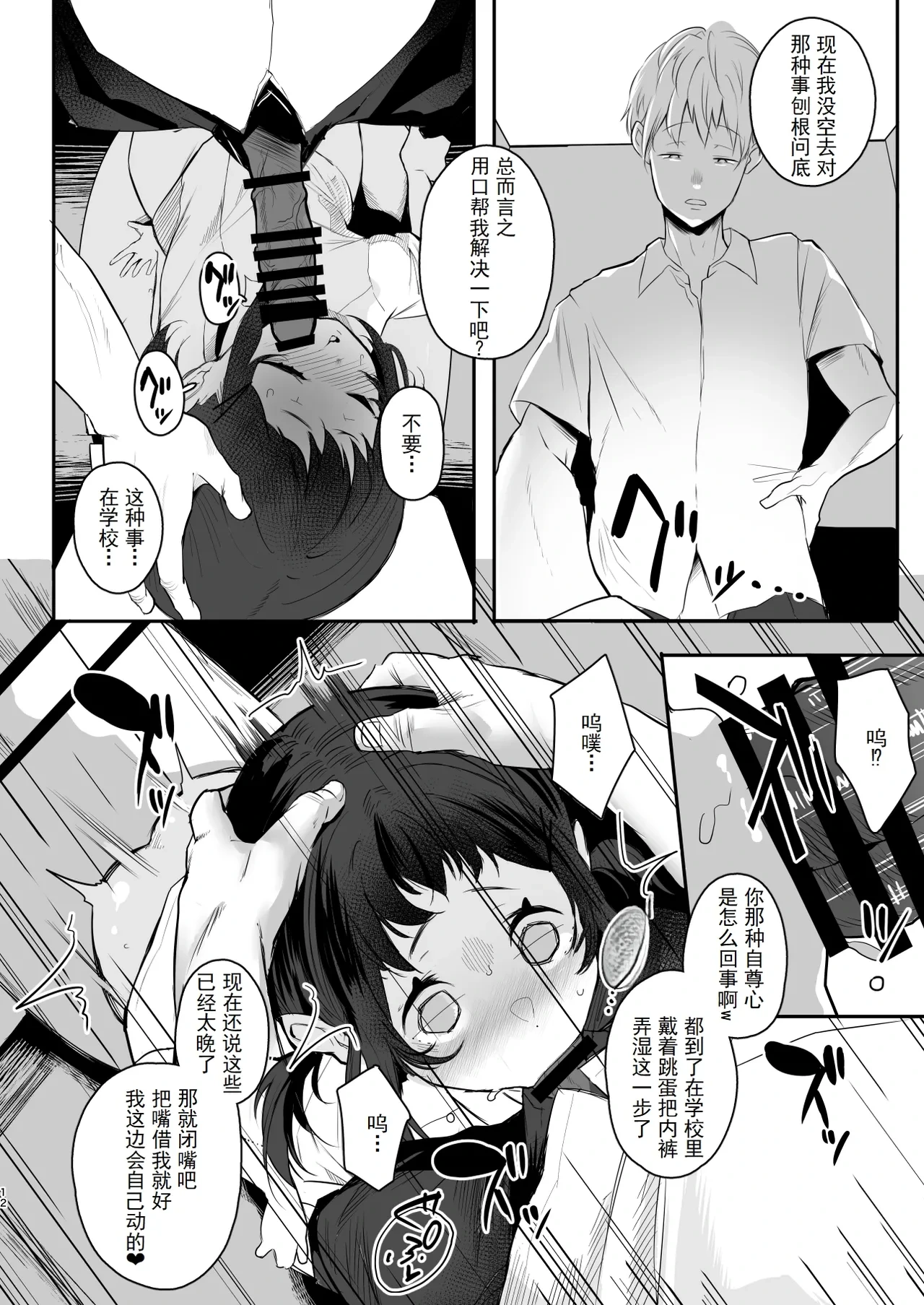 หน้า 12