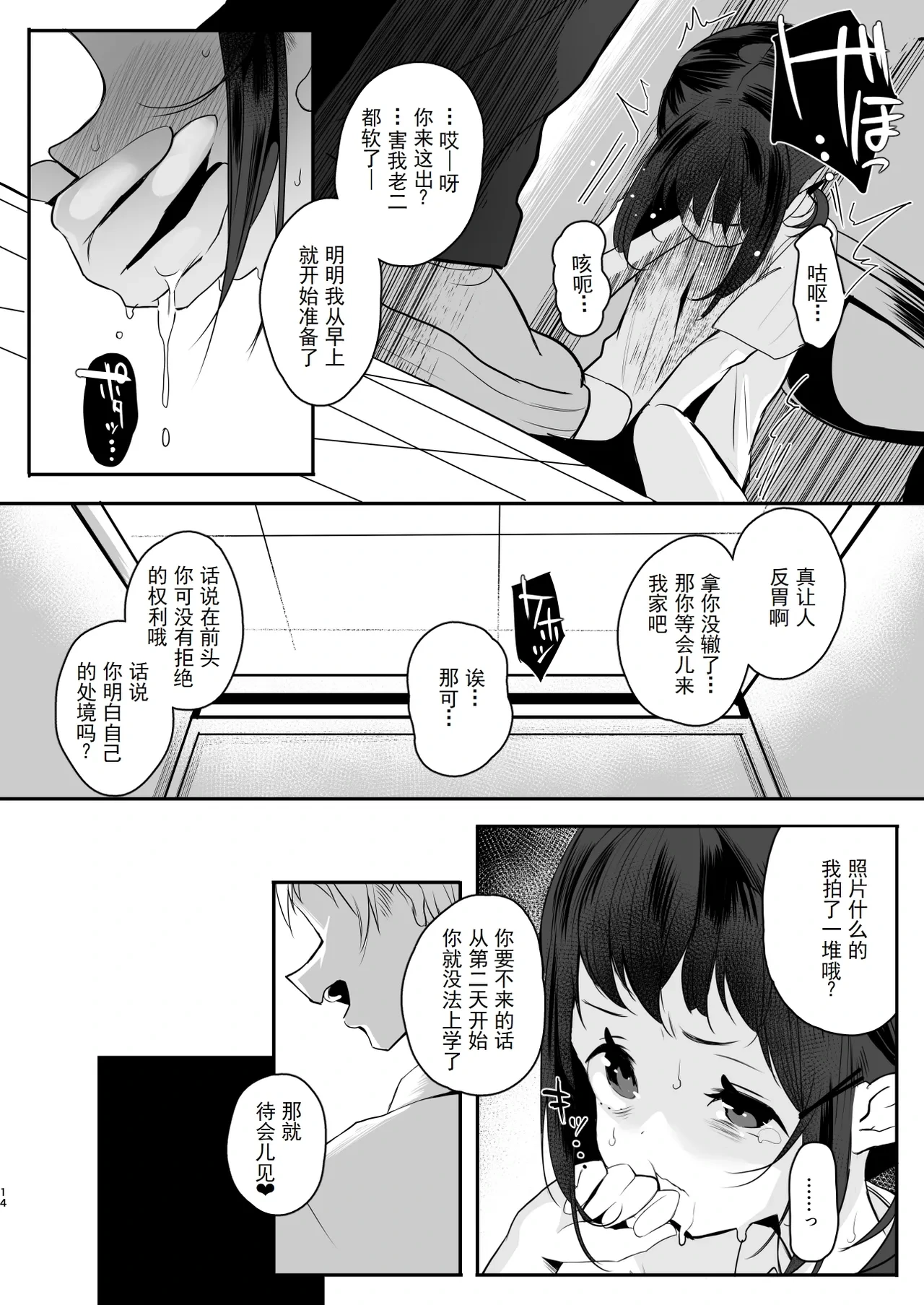 หน้า 14