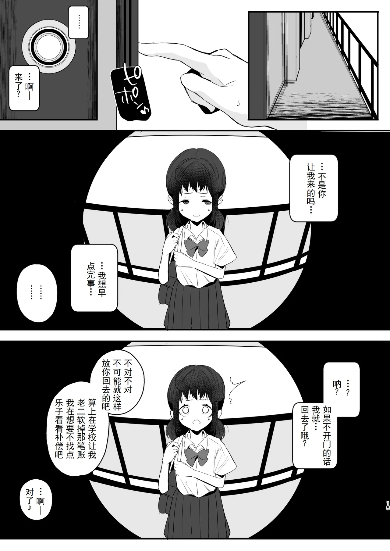 หน้า 15