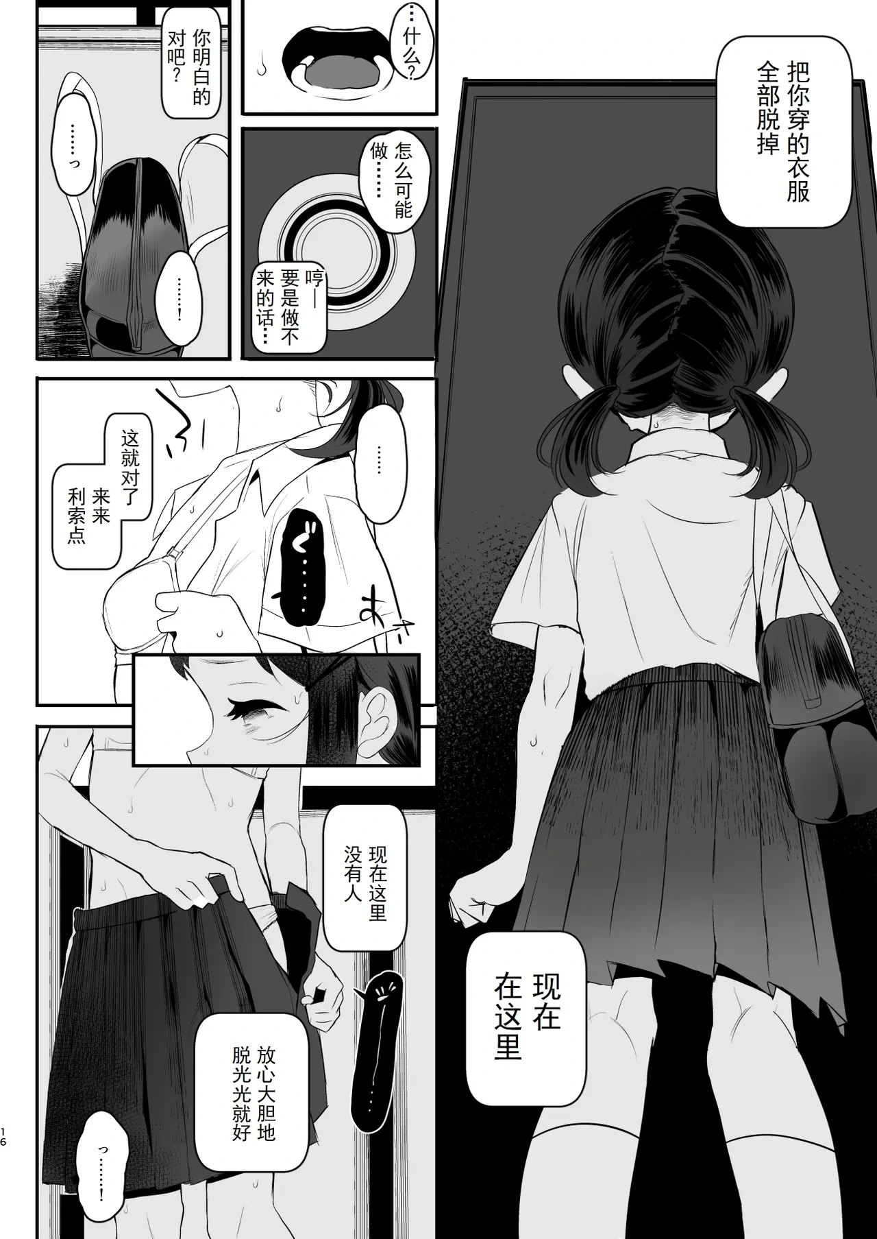 หน้า 16