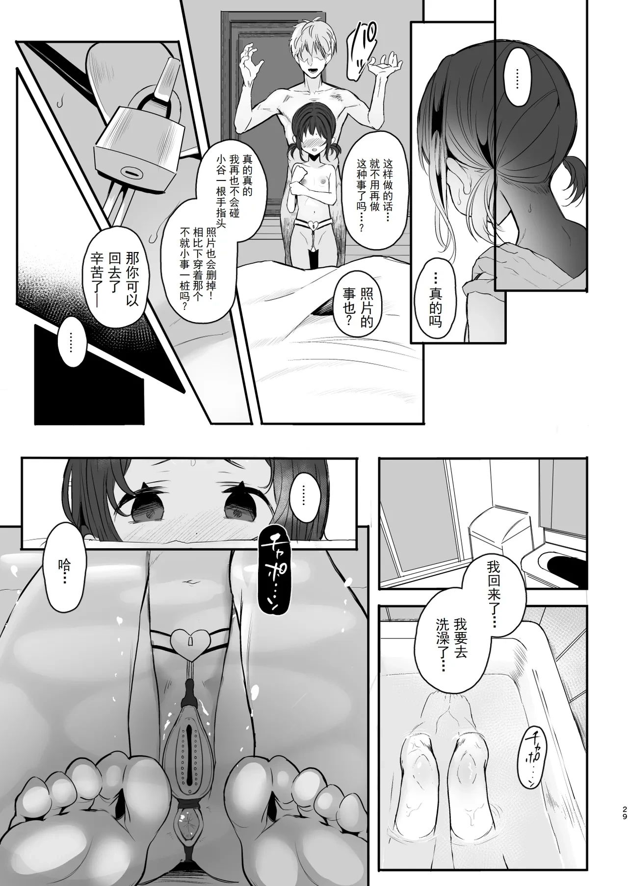 หน้า 29