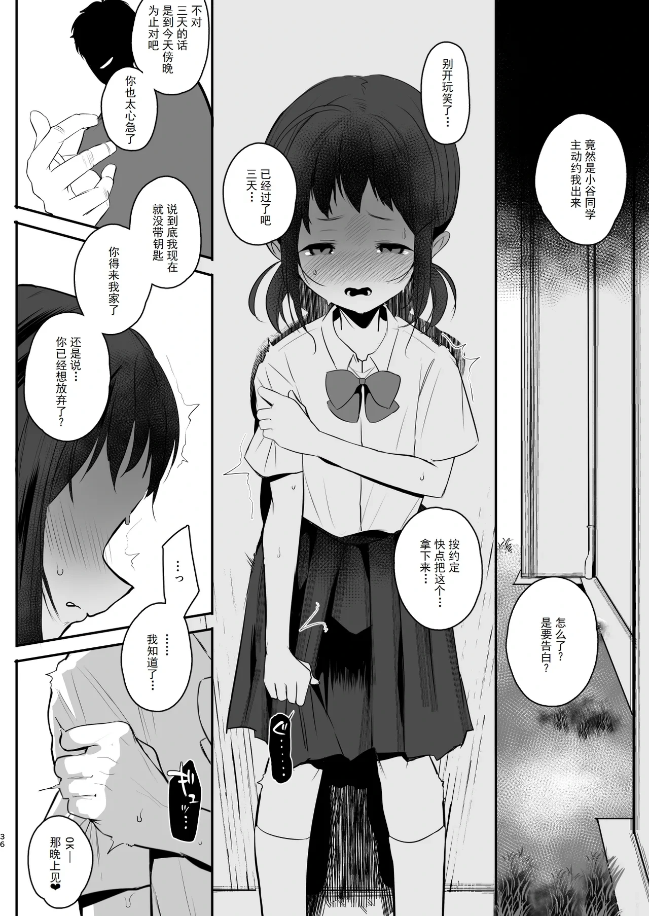 หน้า 36