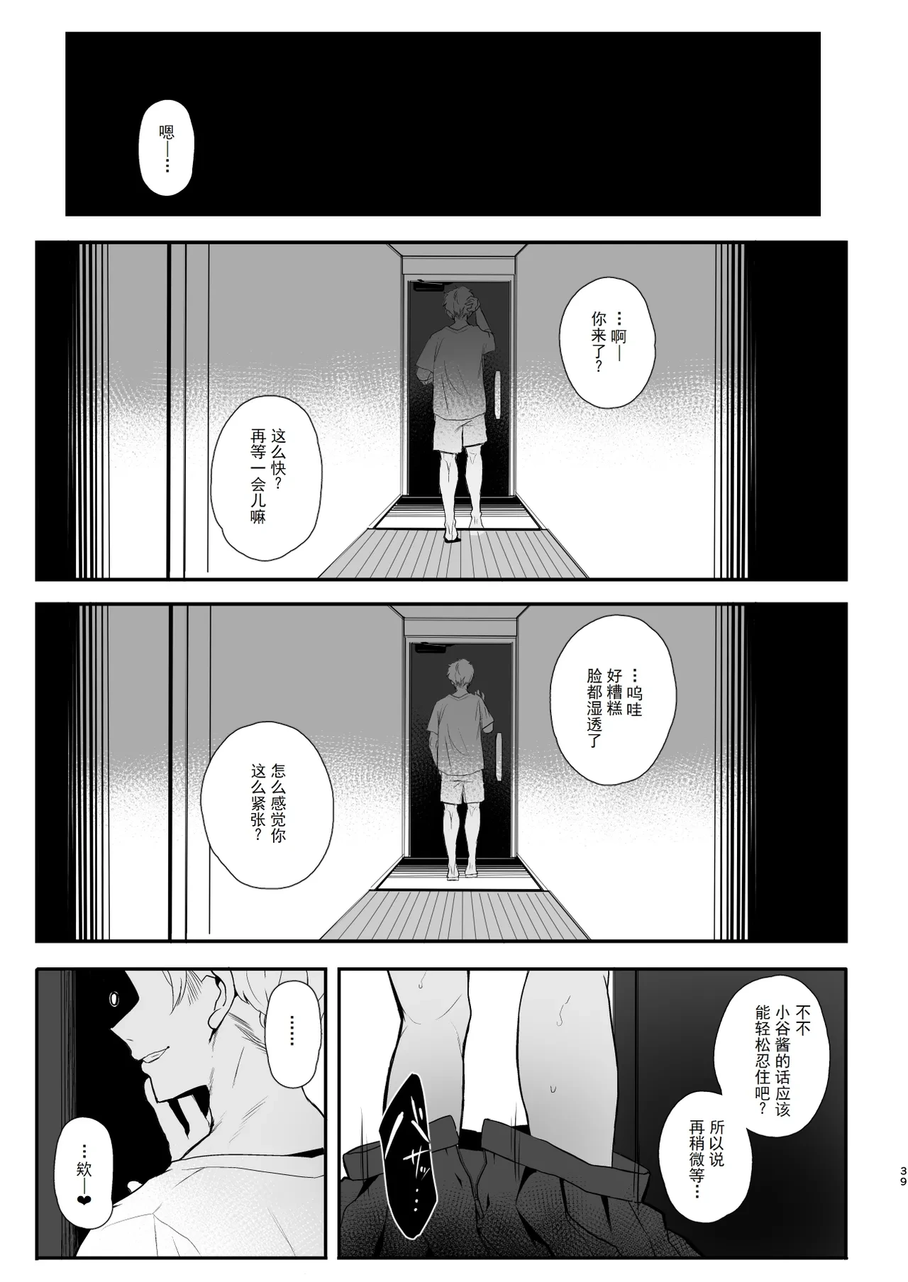 หน้า 39