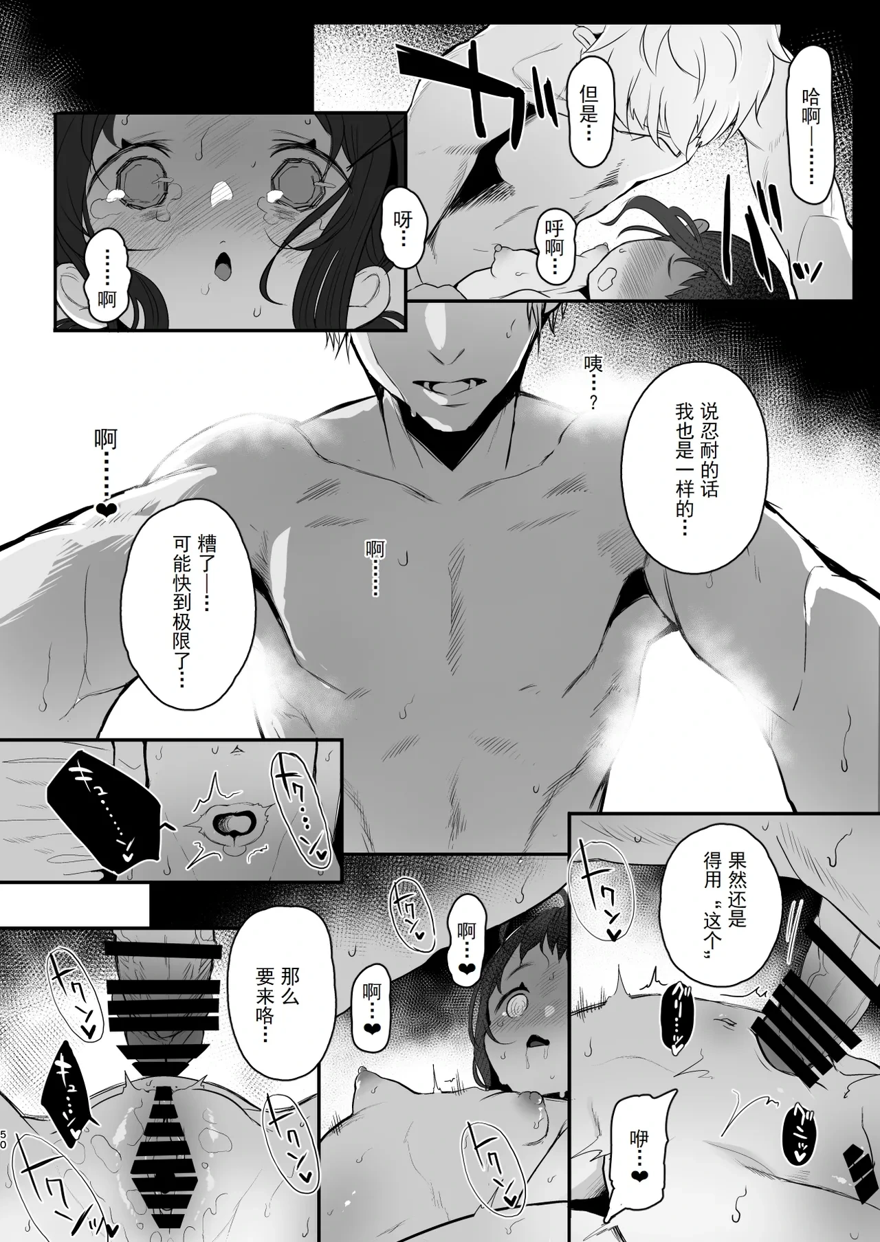 หน้า 50