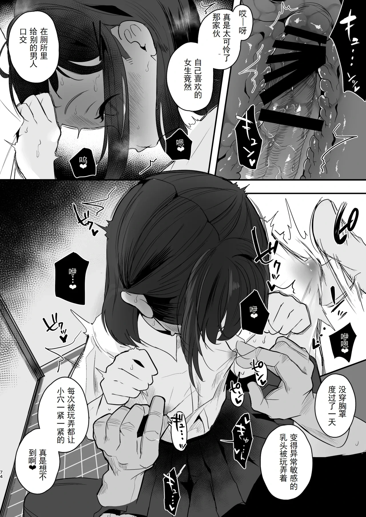 หน้า 74