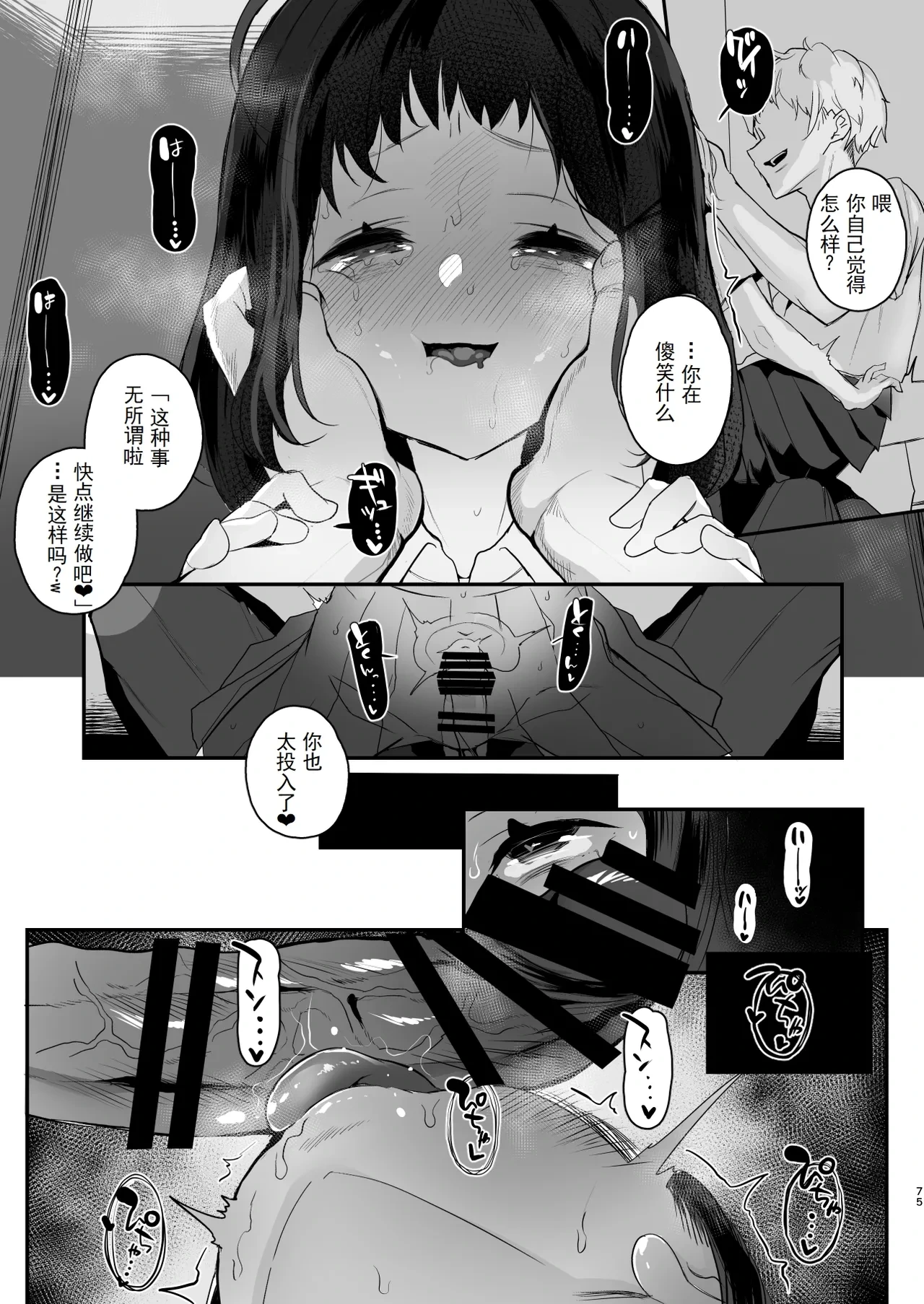 หน้า 75