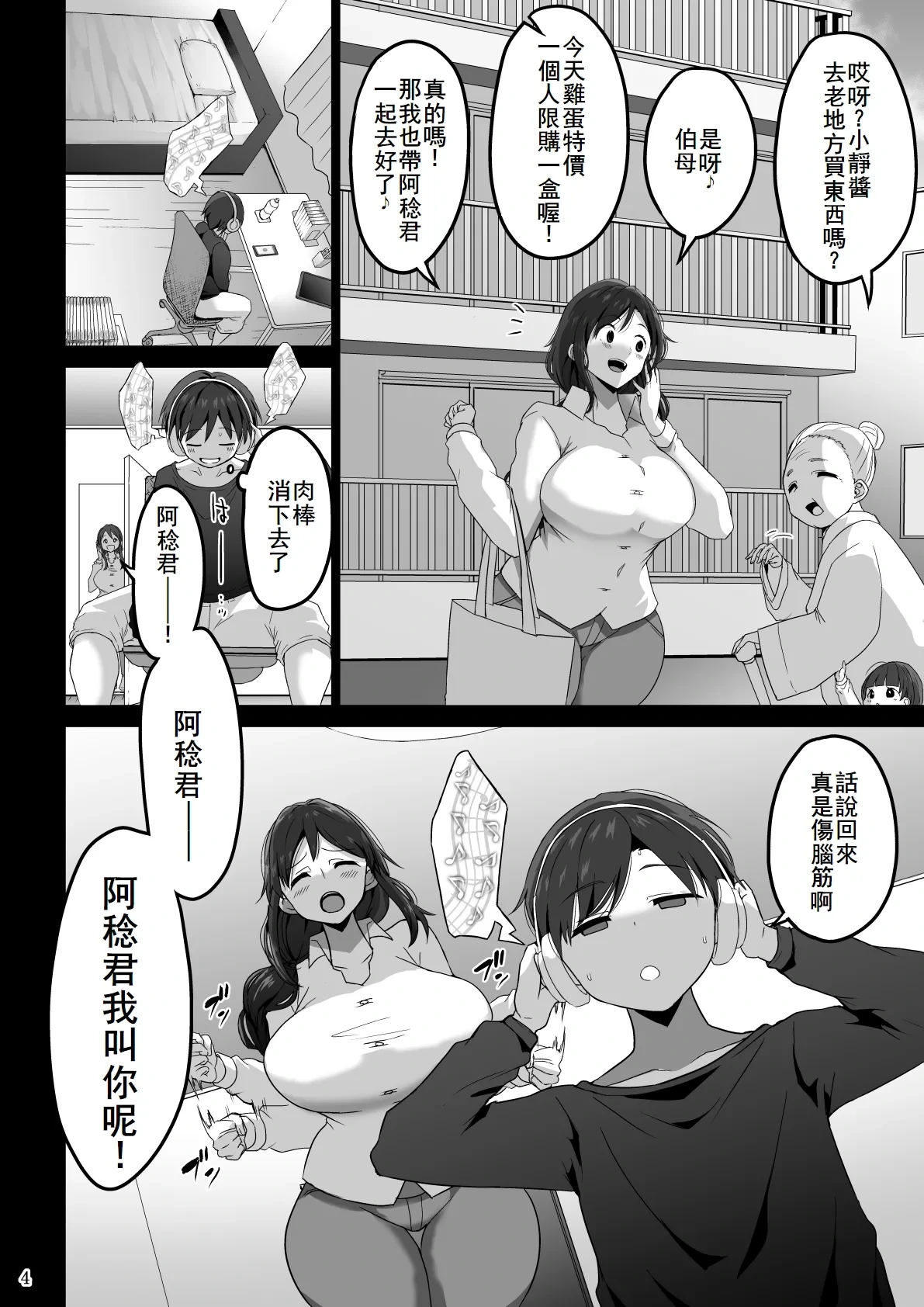 หน้า 6