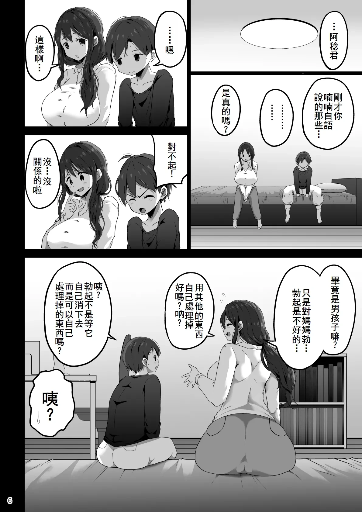 หน้า 8